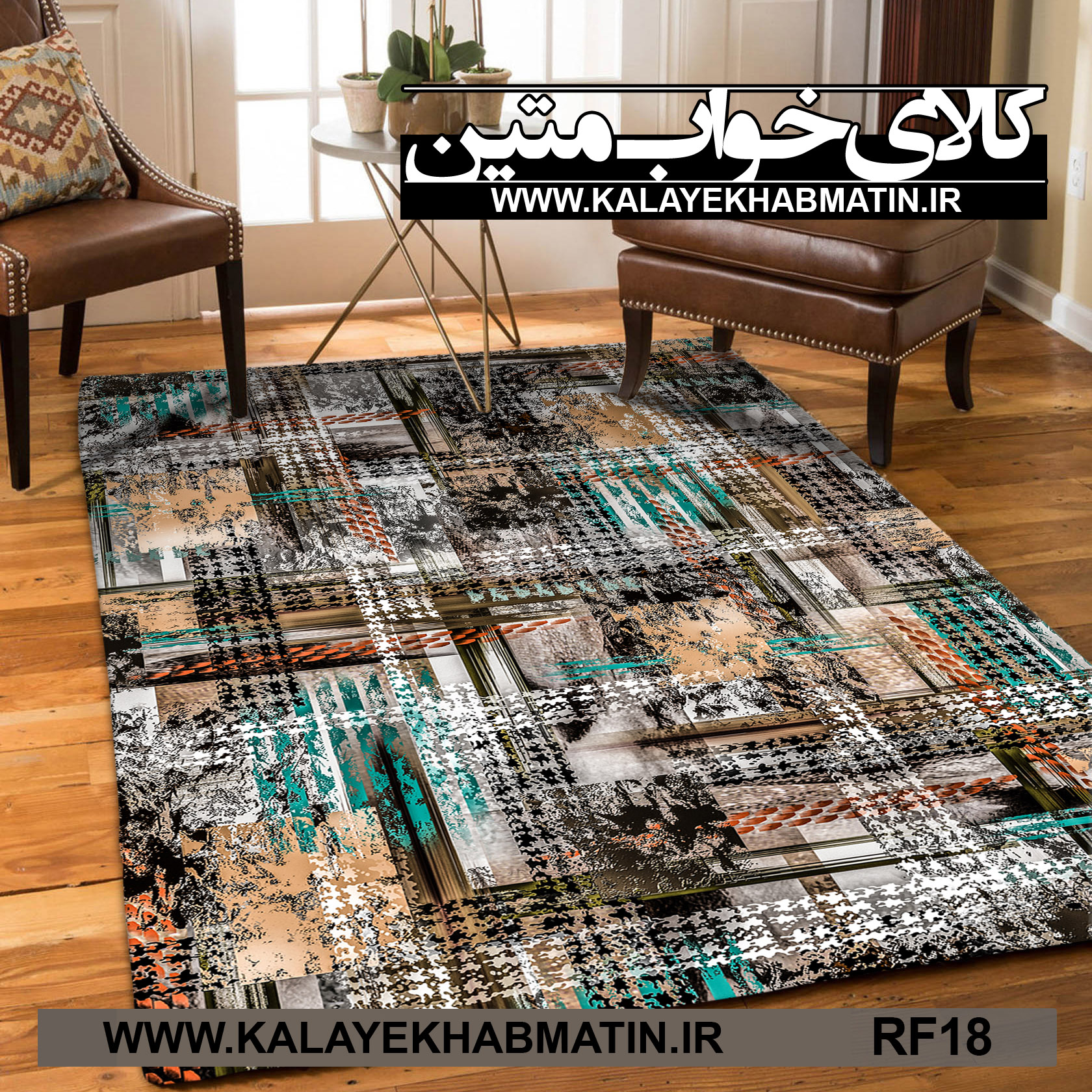 روفرشی کشدار (کاور فرش) کالای خواب متین کد RF 18