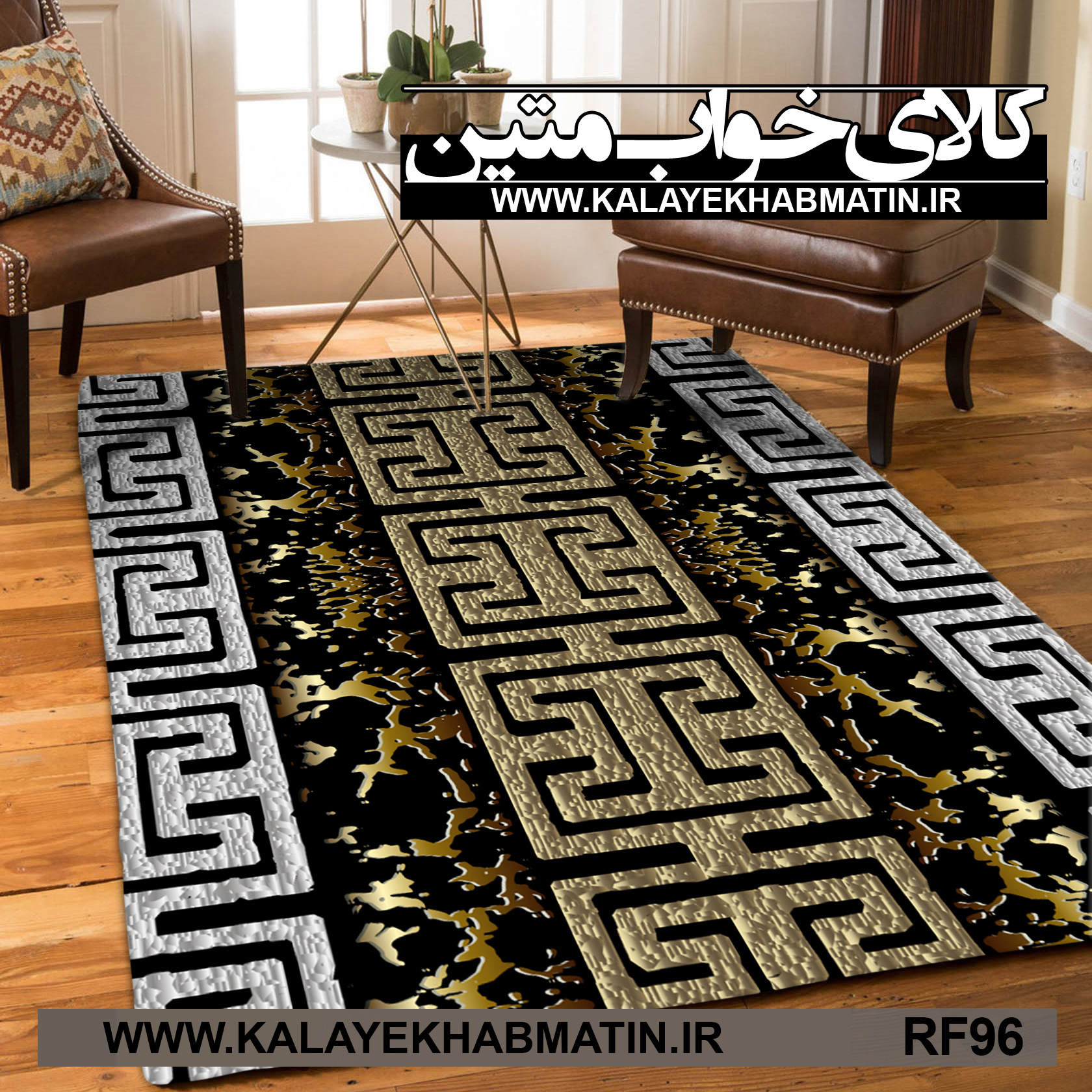 روفرشی کشدار (کاور فرش) کالای خواب متین کد RF 96