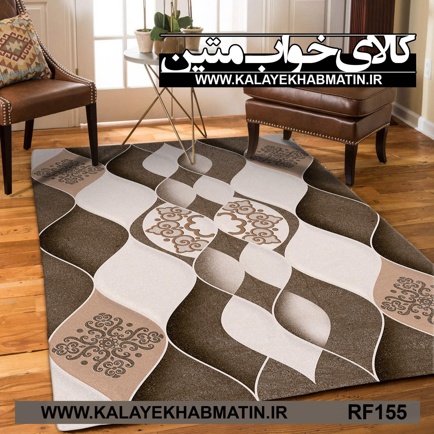 روفرشی کشدار (کاور فرش) کالای خواب متین کد RF 155
