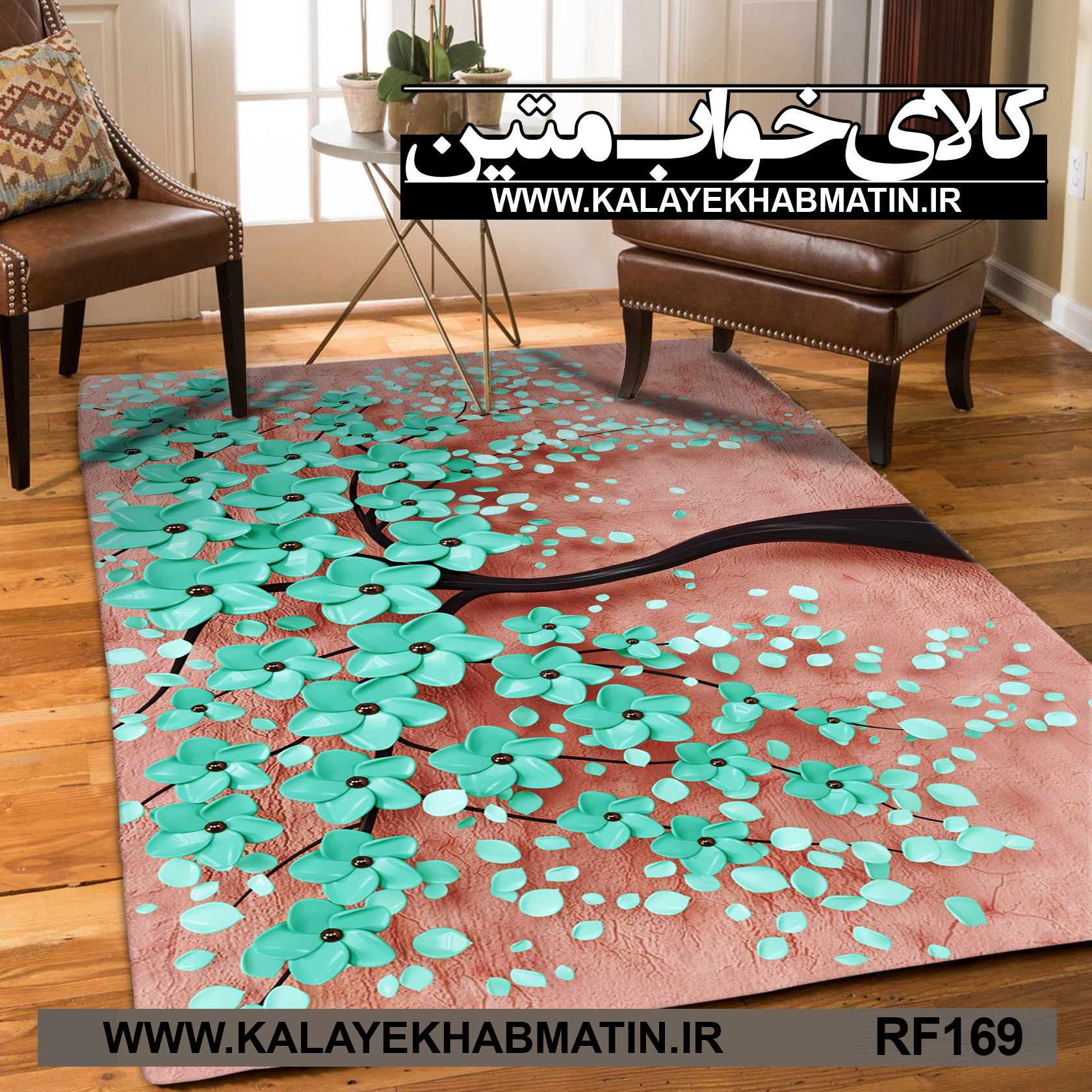 روفرشی کشدار (کاور فرش) کالای خواب متین کد RF 169