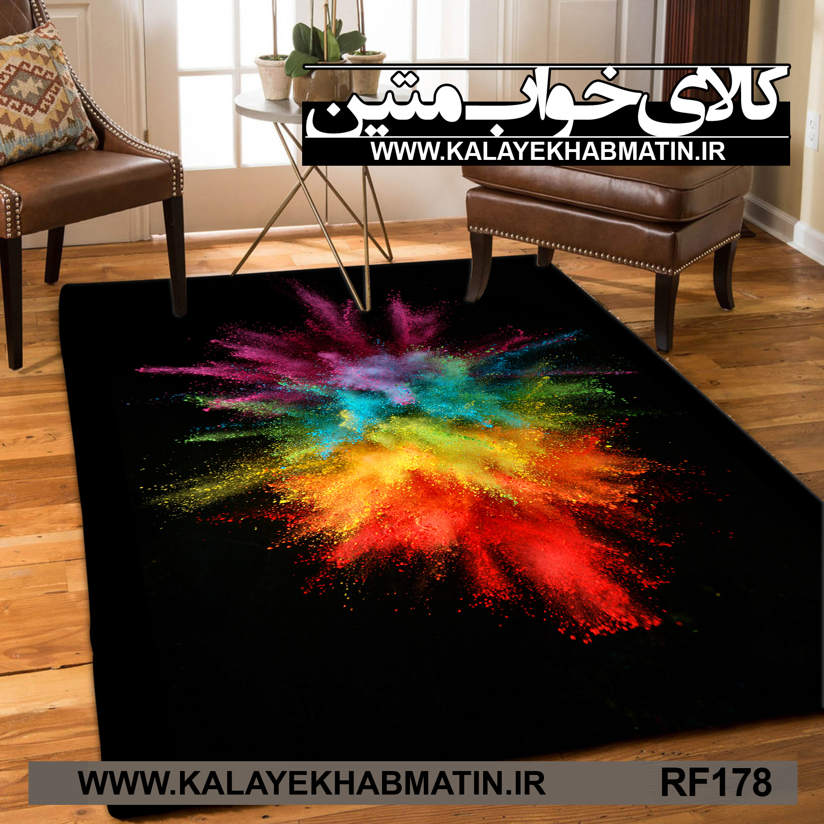 روفرشی کشدار (کاور فرش) کالای خواب متین کد RF 178