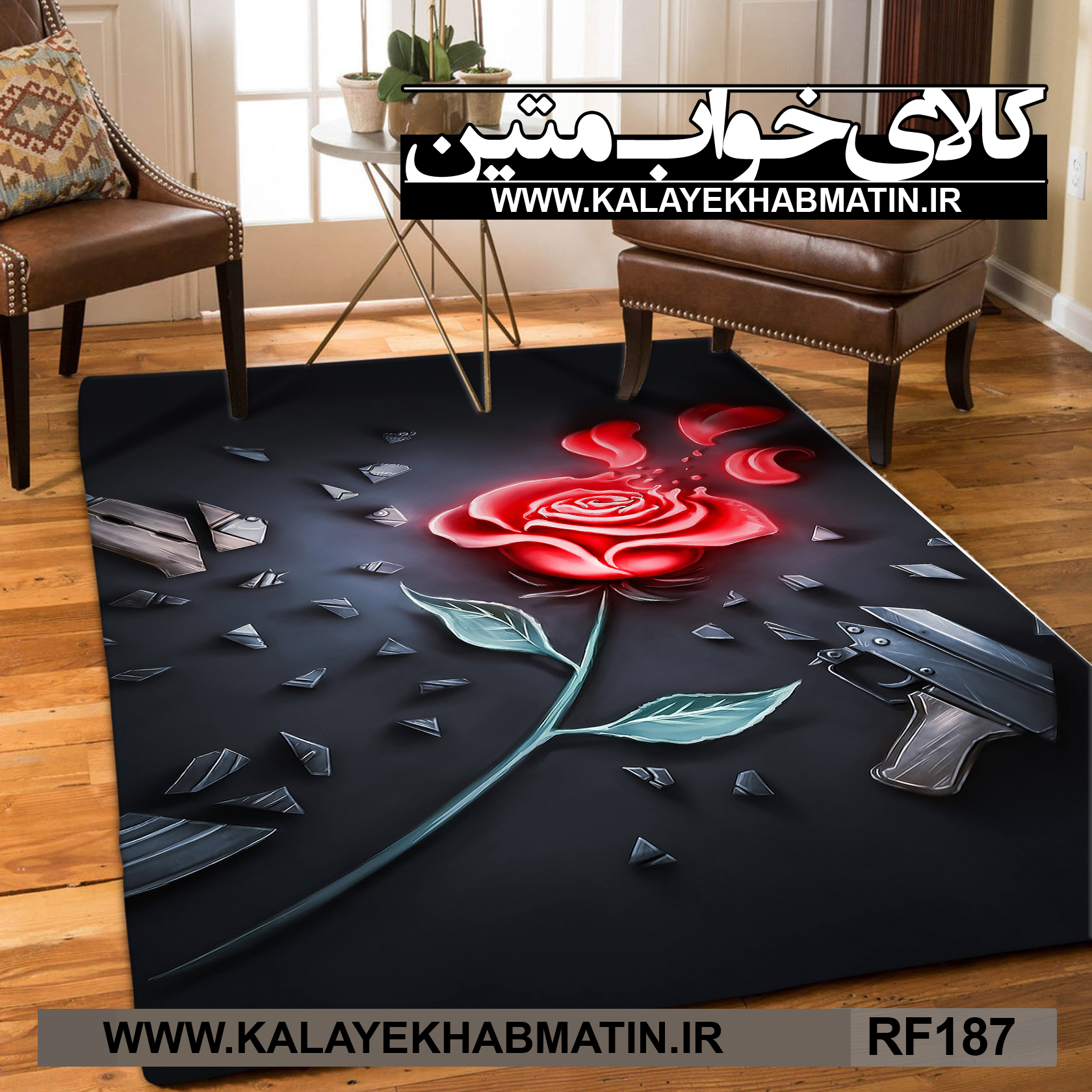 روفرشی کشدار (کاور فرش) کالای خواب متین کد RF 187