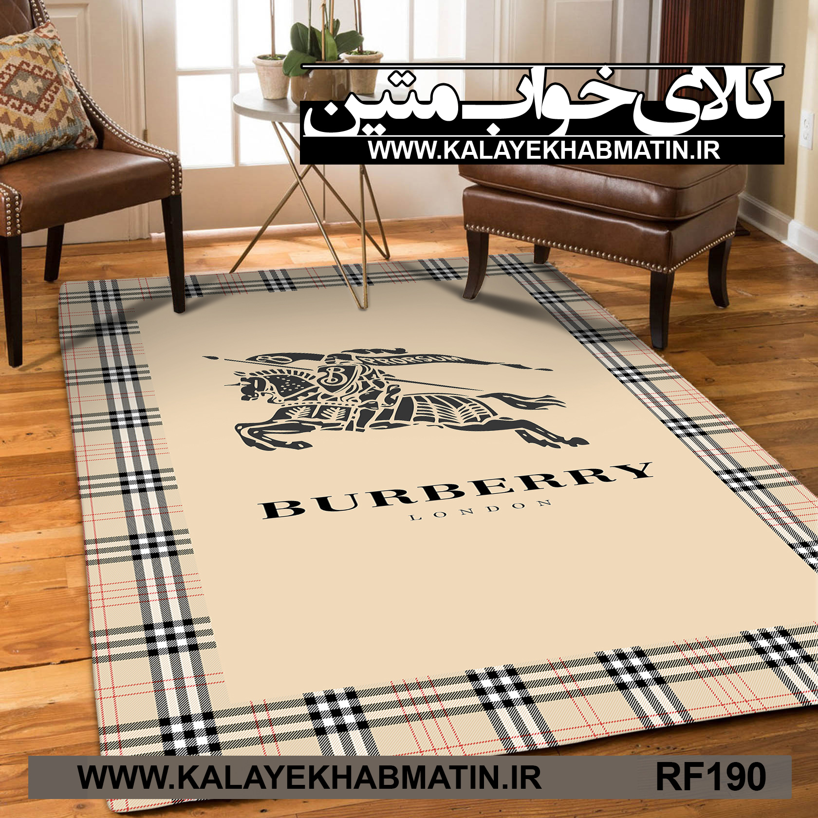 روفرشی کشدار (کاور فرش) کالای خواب متین کد RF 190