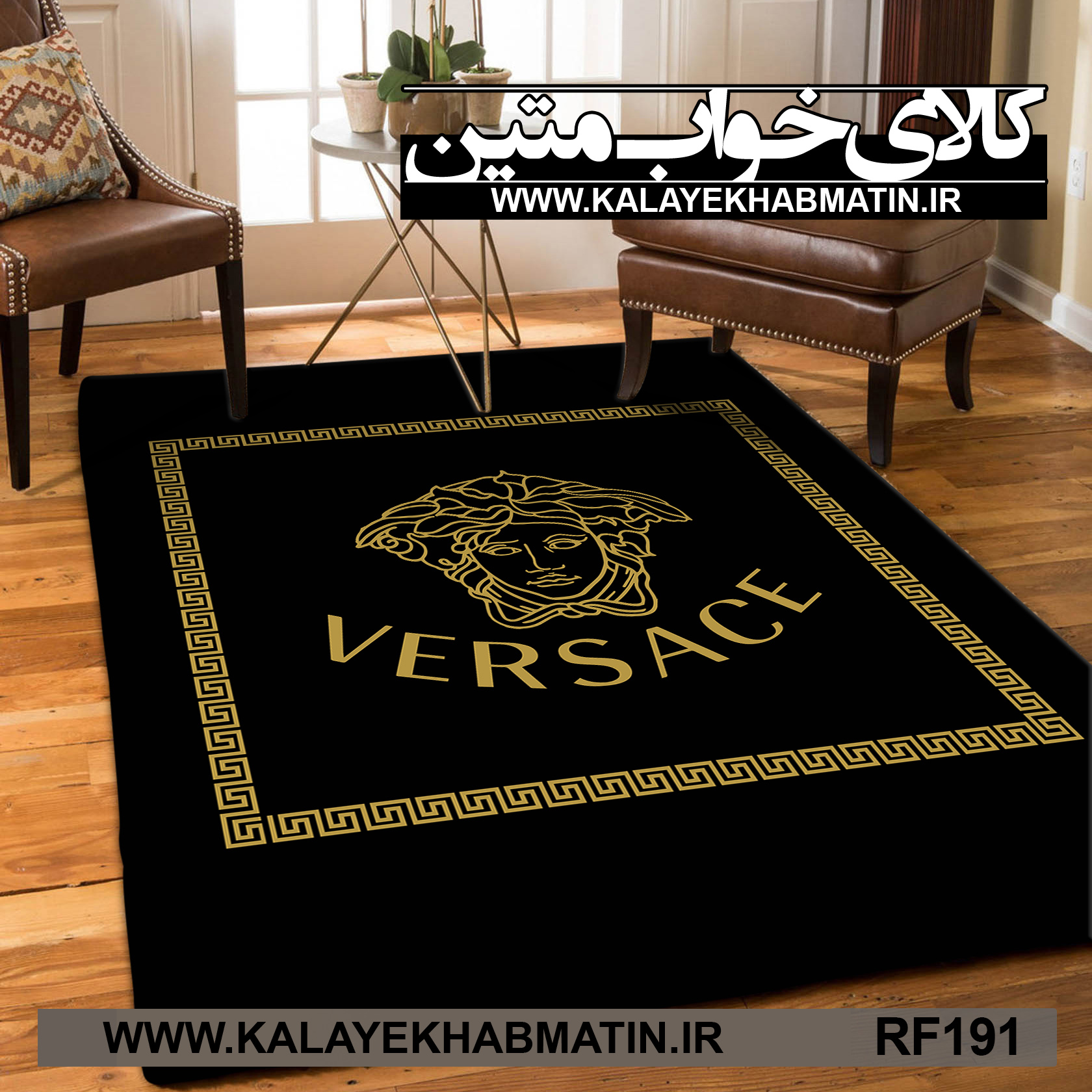 روفرشی کشدار (کاور فرش) کالای خواب متین کد RF 191