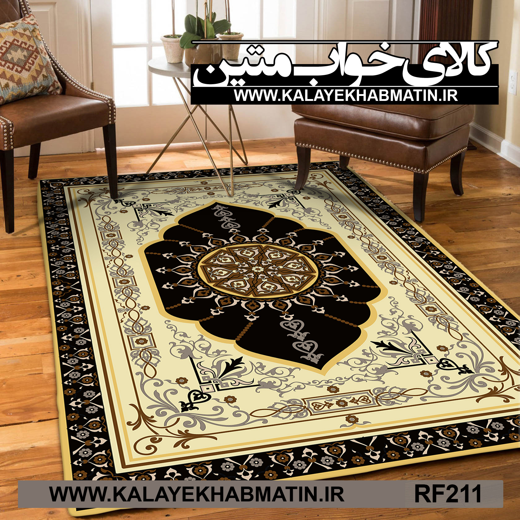 روفرشی کشدار (کاور فرش) کالای خواب متین کد RF 211