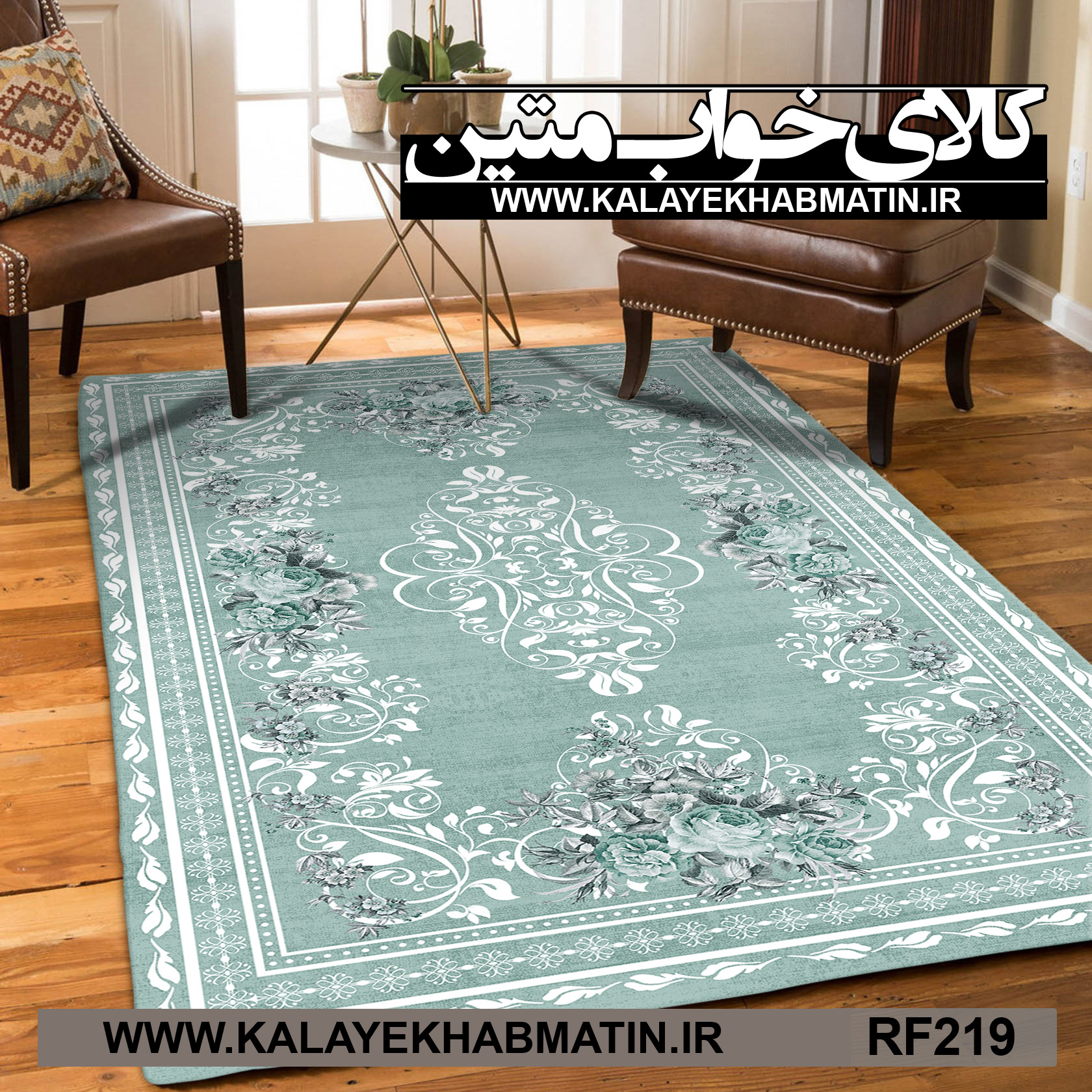 روفرشی کشدار (کاور فرش) کالای خواب متین کد RF 219
