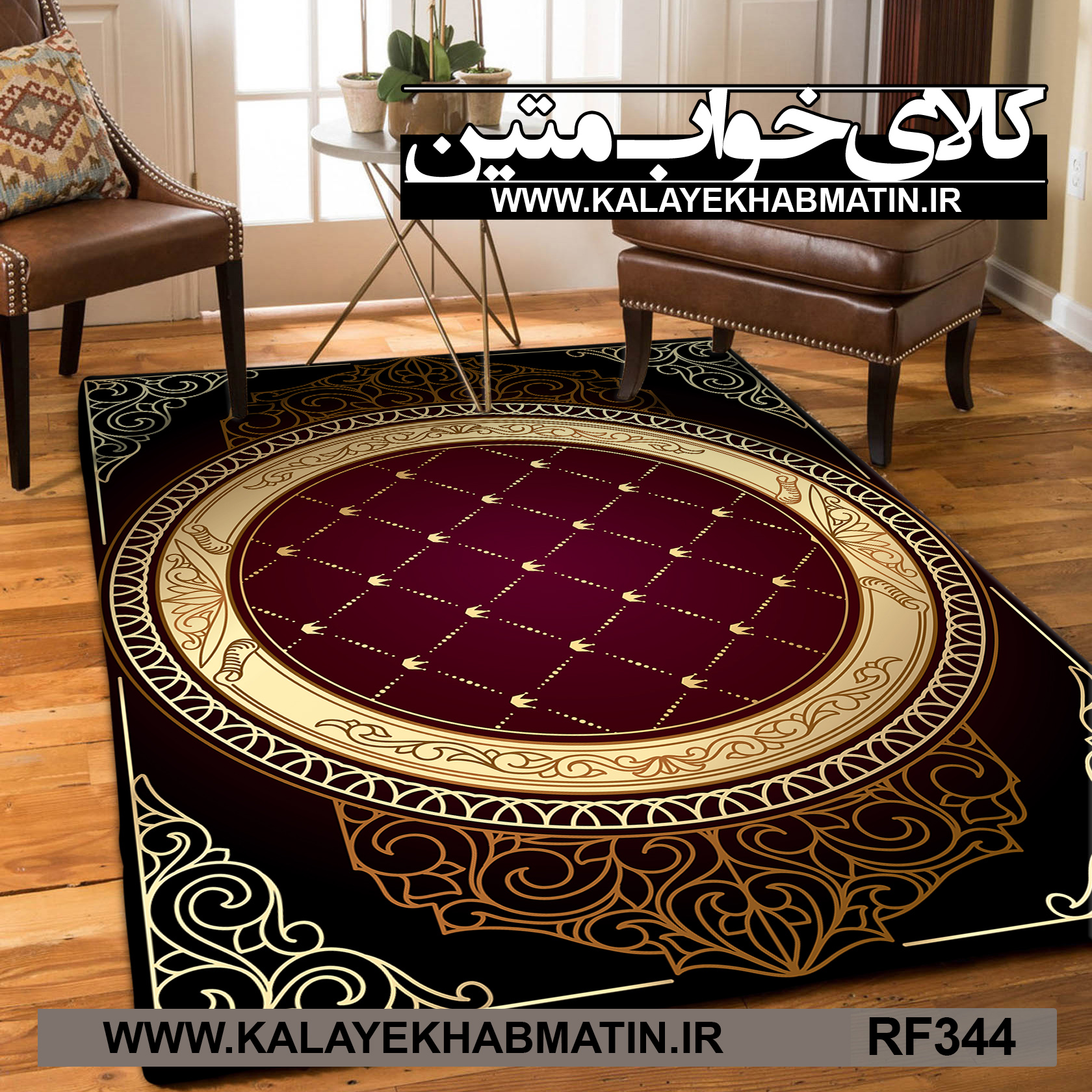 روفرشی کشدار (کاور فرش) کالای خواب متین کد RF 344