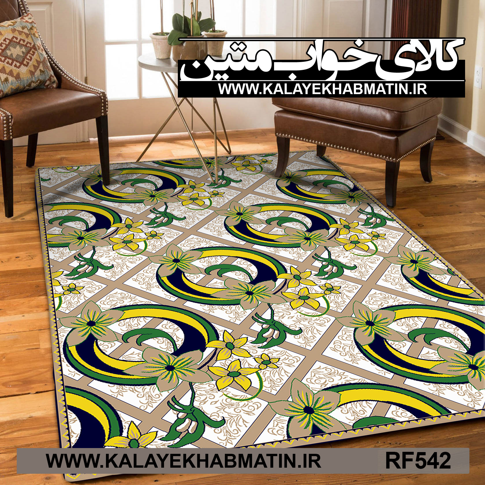 روفرشی کشدار (کاور فرش) کالای خواب متین کد RF 542