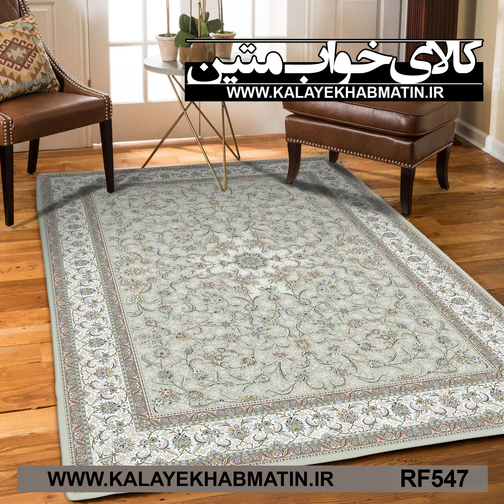 روفرشی کشدار (کاور فرش) کالای خواب متین کد RF 547