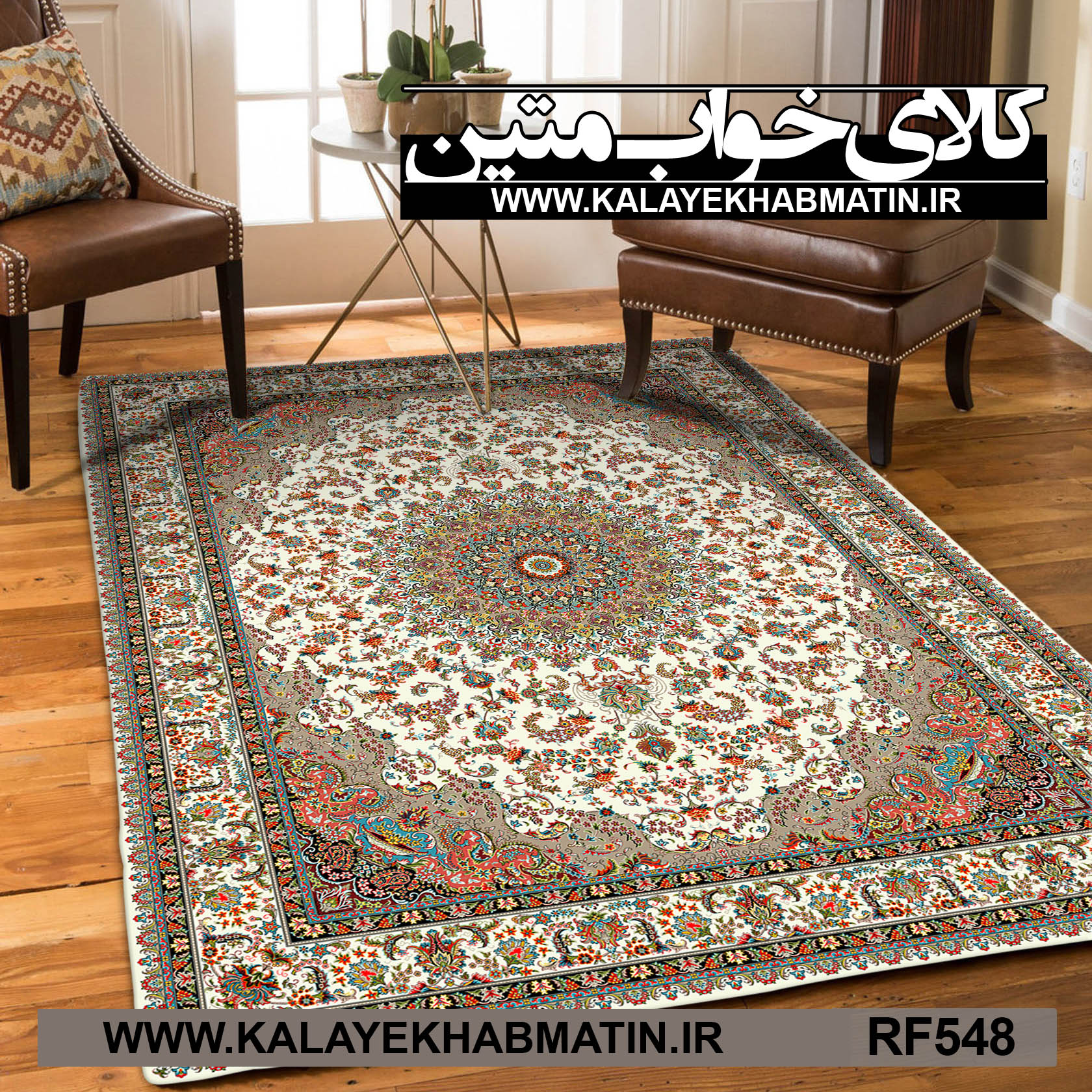 روفرشی کشدار (کاور فرش) کالای خواب متین کد RF 548