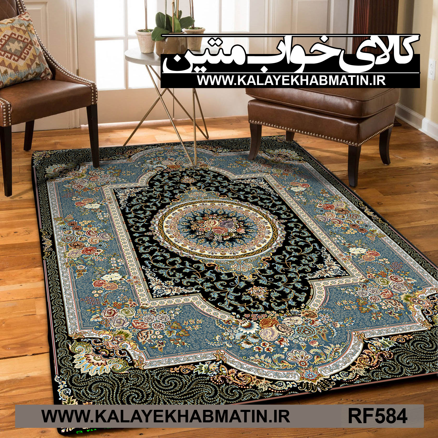 روفرشی کشدار (کاور فرش) کالای خواب متین کد RF 584