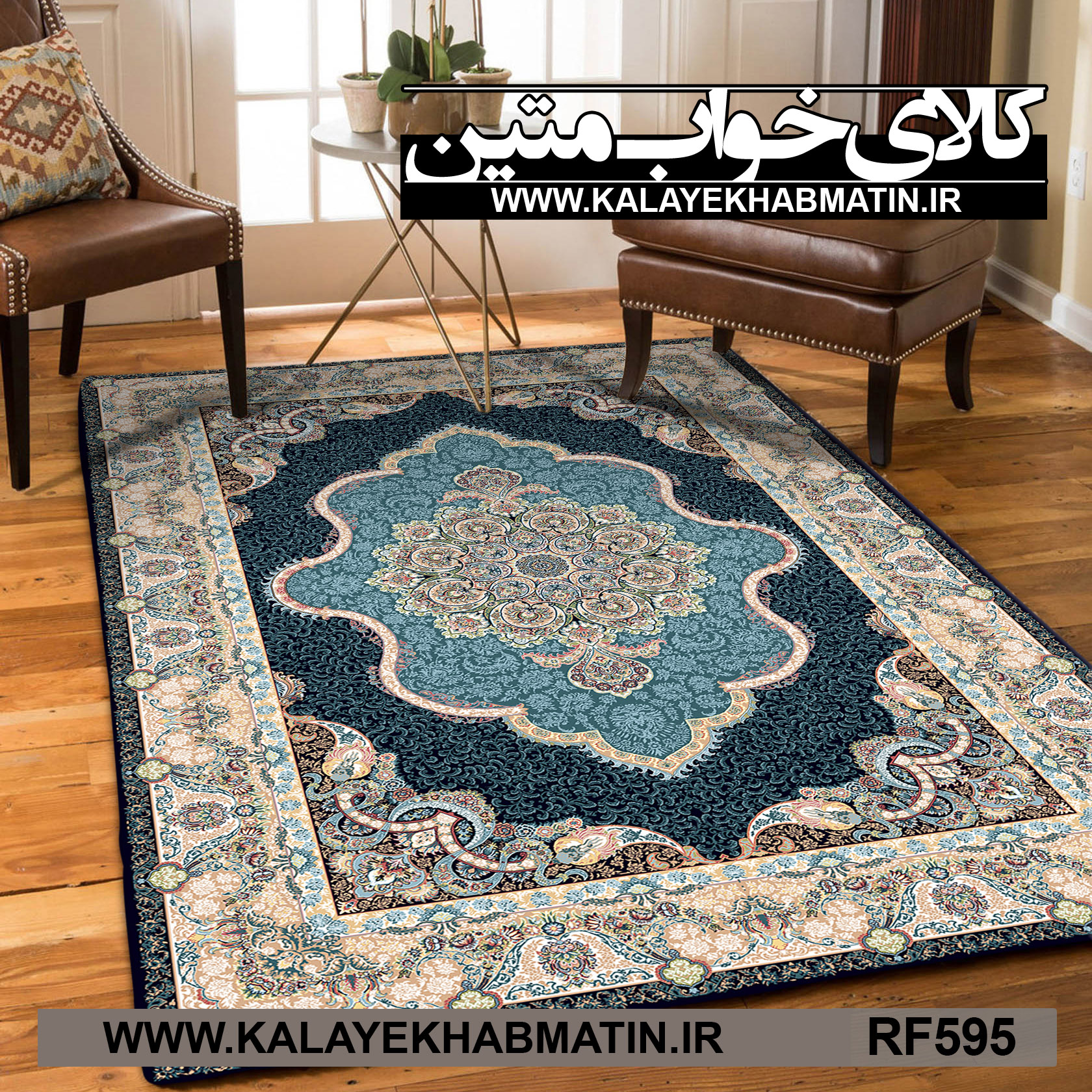 روفرشی کشدار (کاور فرش) کالای خواب متین کد RF 595