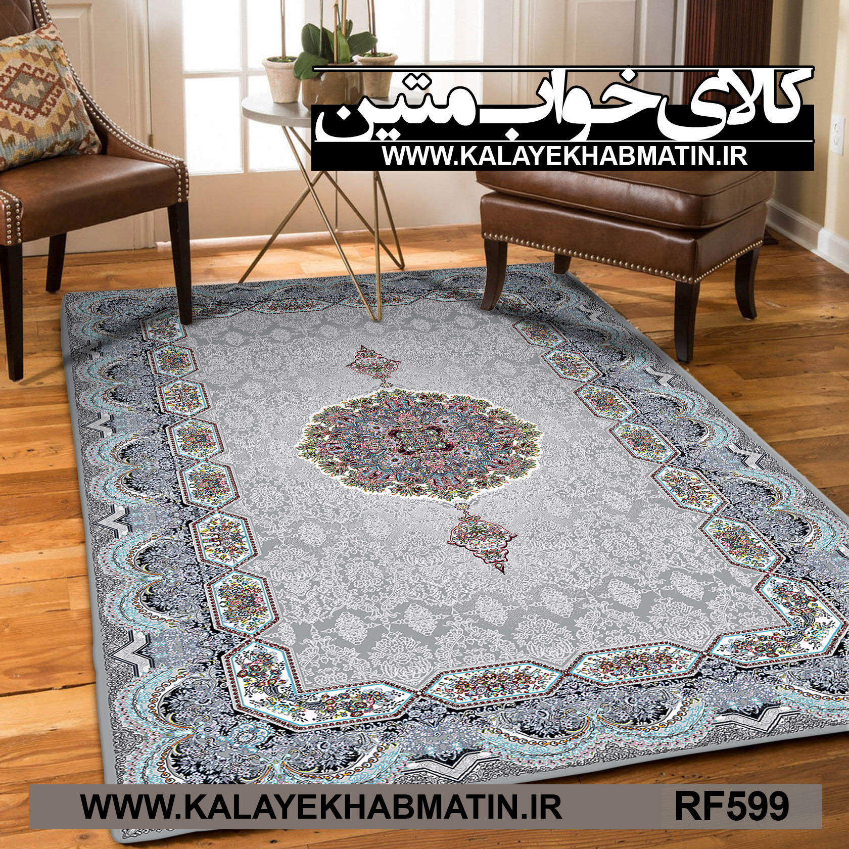 روفرشی کشدار (کاور فرش) کالای خواب متین کد RF 599