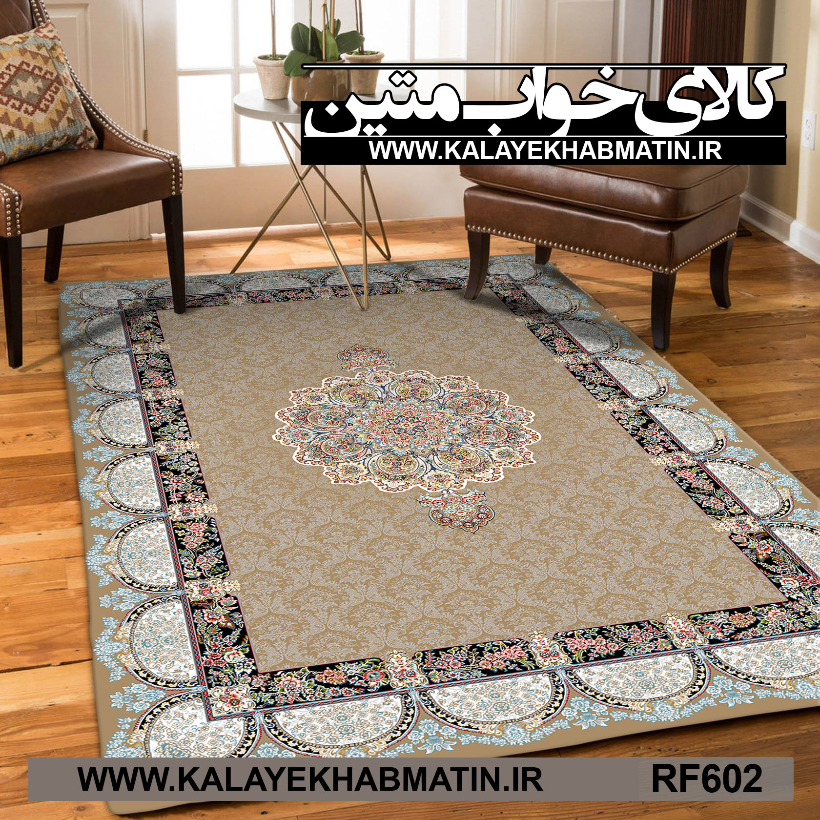 روفرشی کشدار (کاور فرش) کالای خواب متین کد RF 602