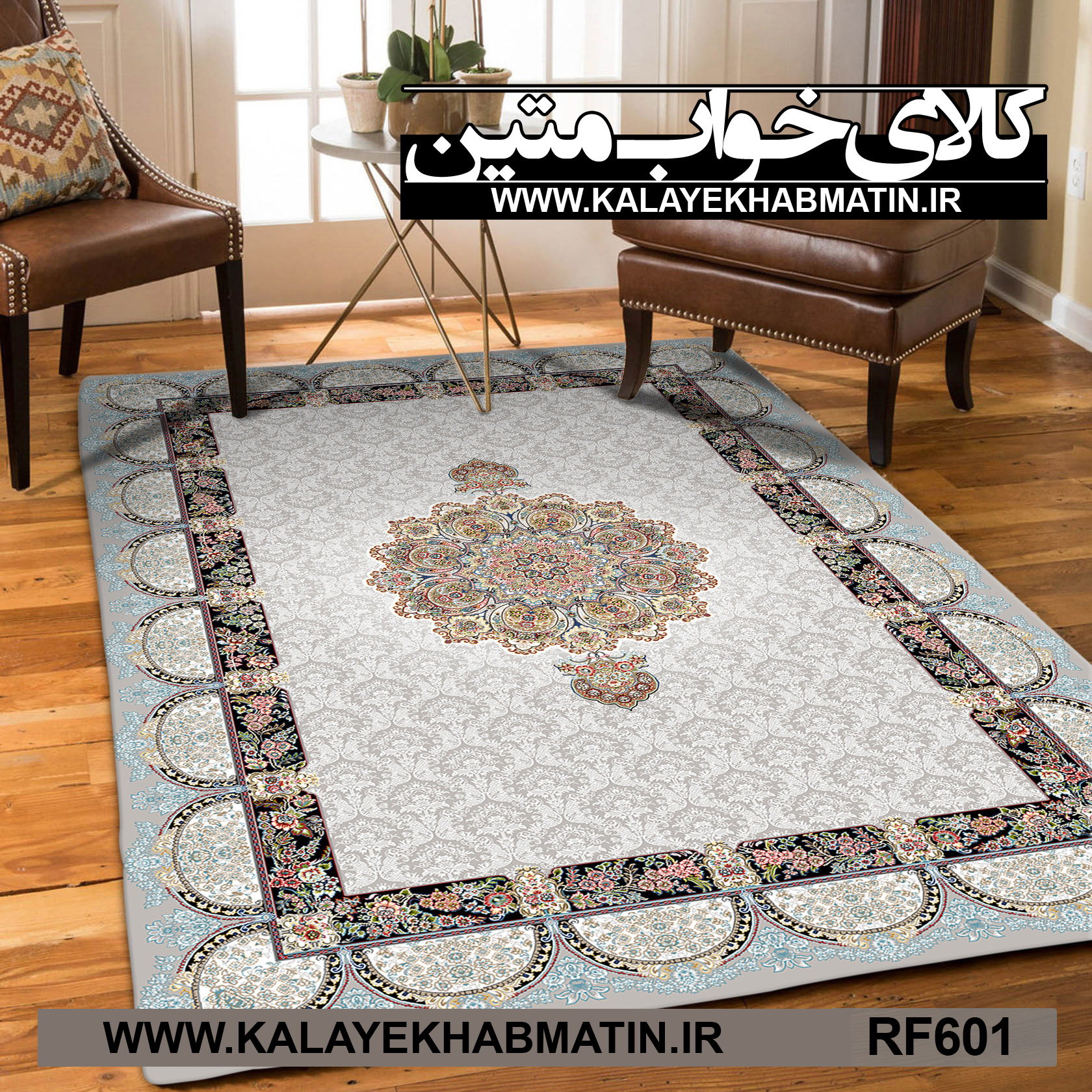 روفرشی کشدار (کاور فرش) کالای خواب متین کد RF 600