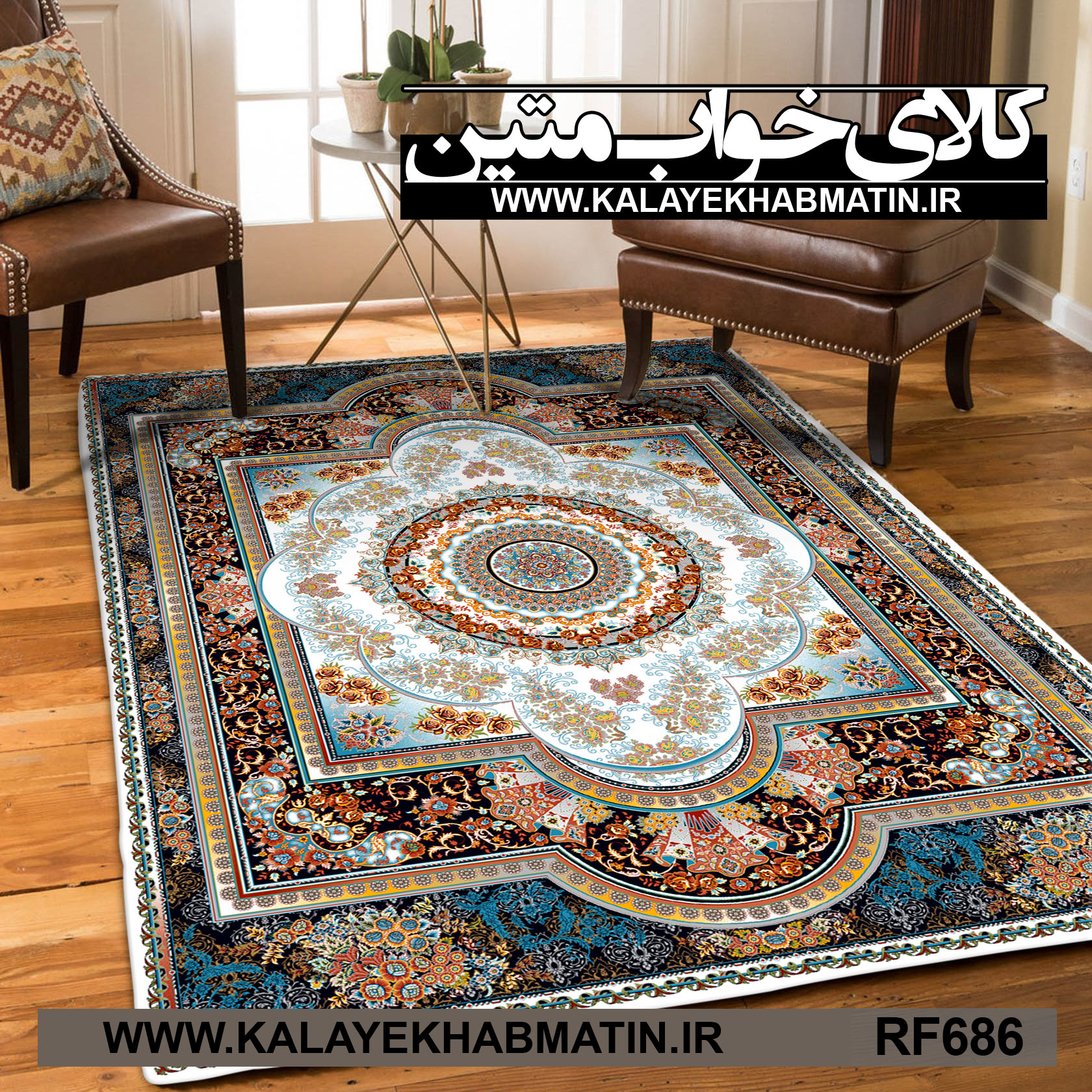 روفرشی کشدار (کاور فرش) کالای خواب متین کد RF 686