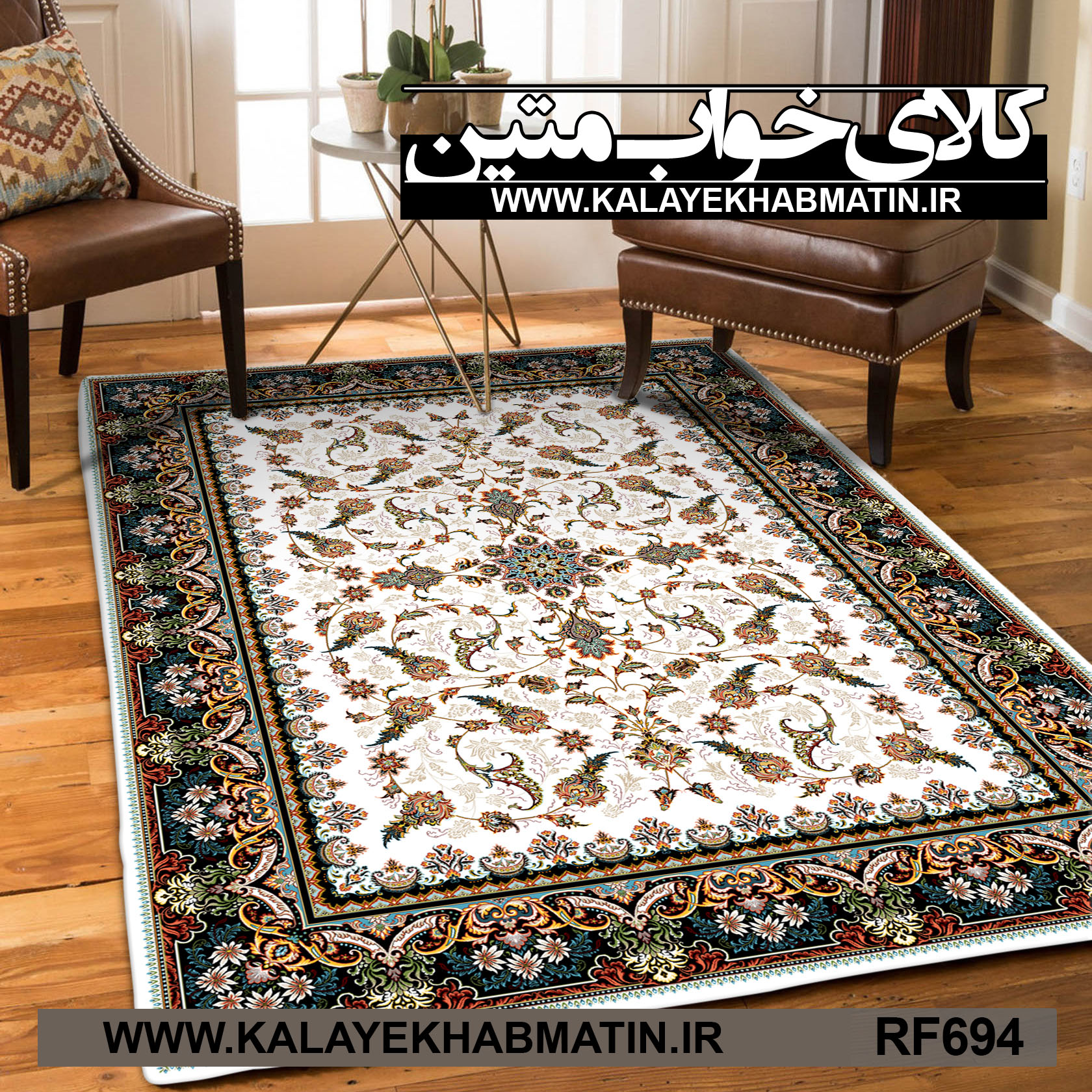 روفرشی کشدار (کاور فرش) کالای خواب متین کد RF 694
