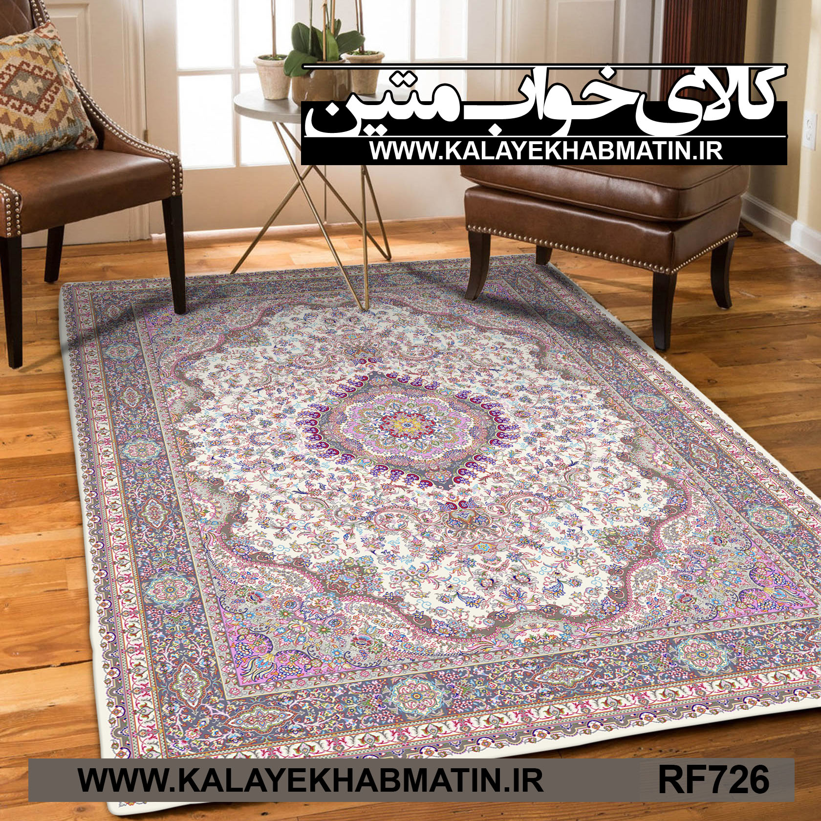 روفرشی کشدار (کاور فرش) کالای خواب متین کد RF 726