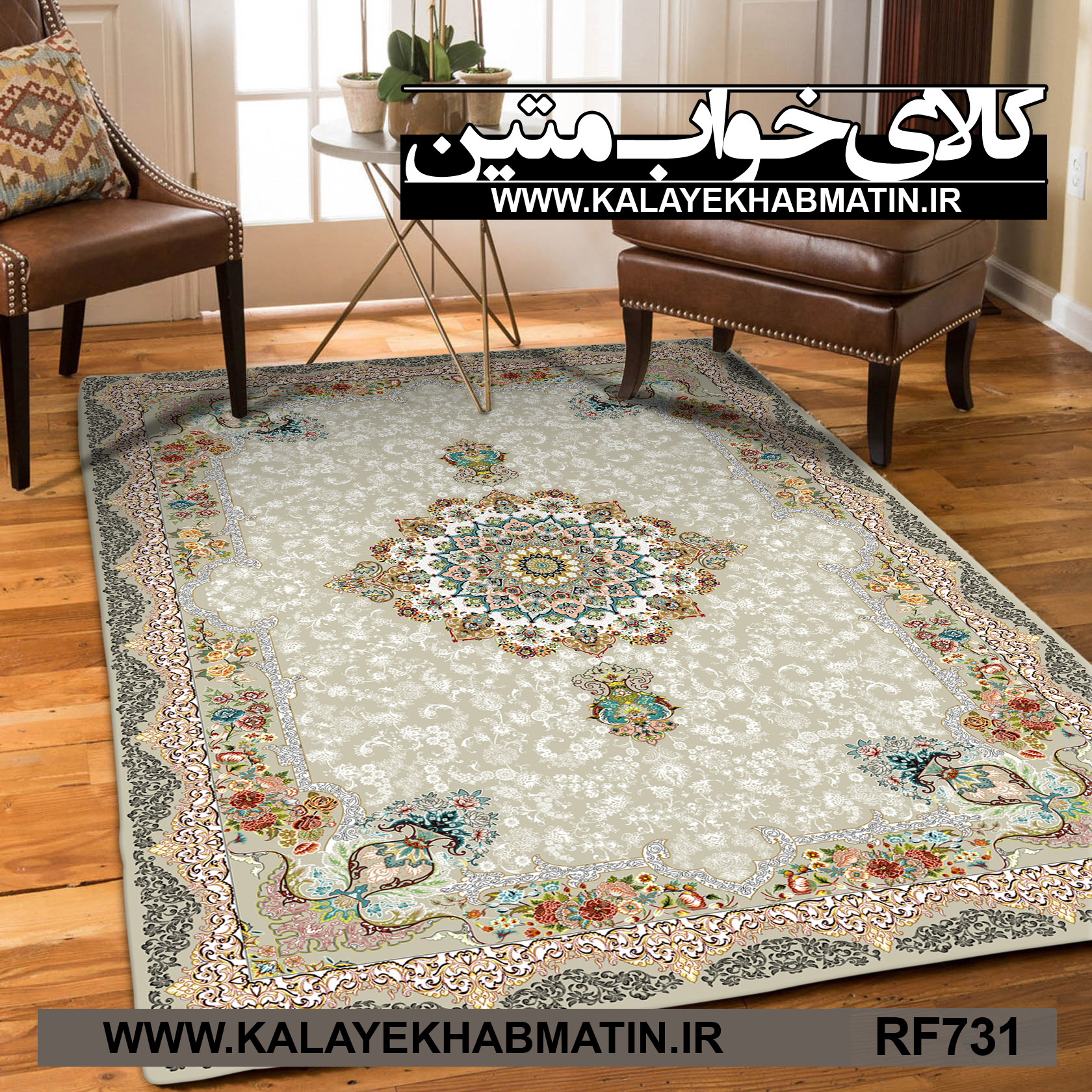 روفرشی کشدار (کاور فرش) کالای خواب متین کد RF 731
