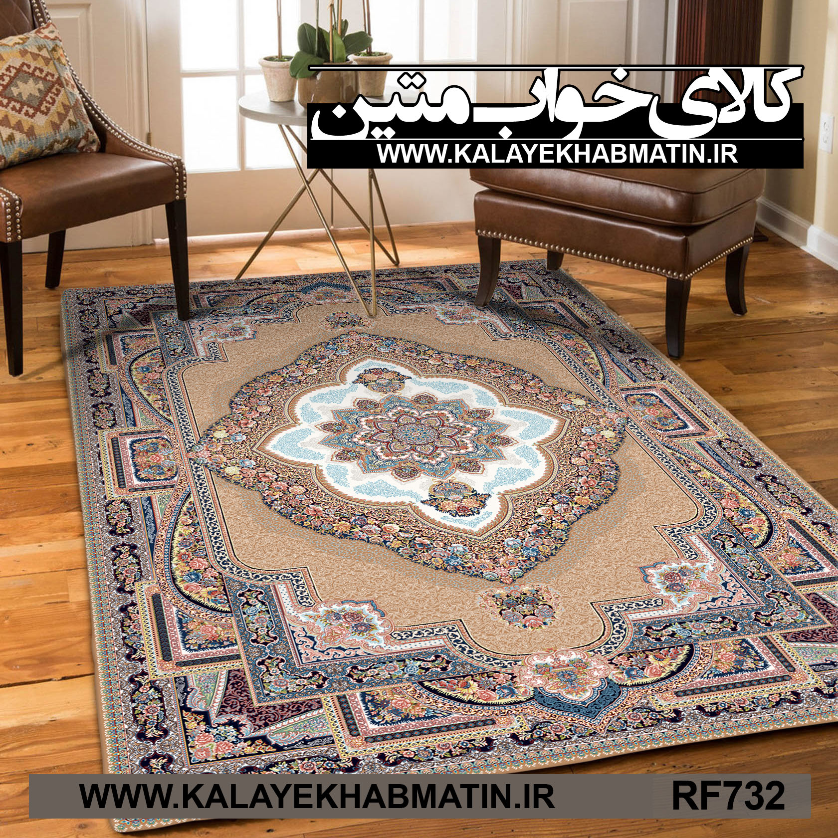 روفرشی کشدار (کاور فرش) کالای خواب متین کد RF 732