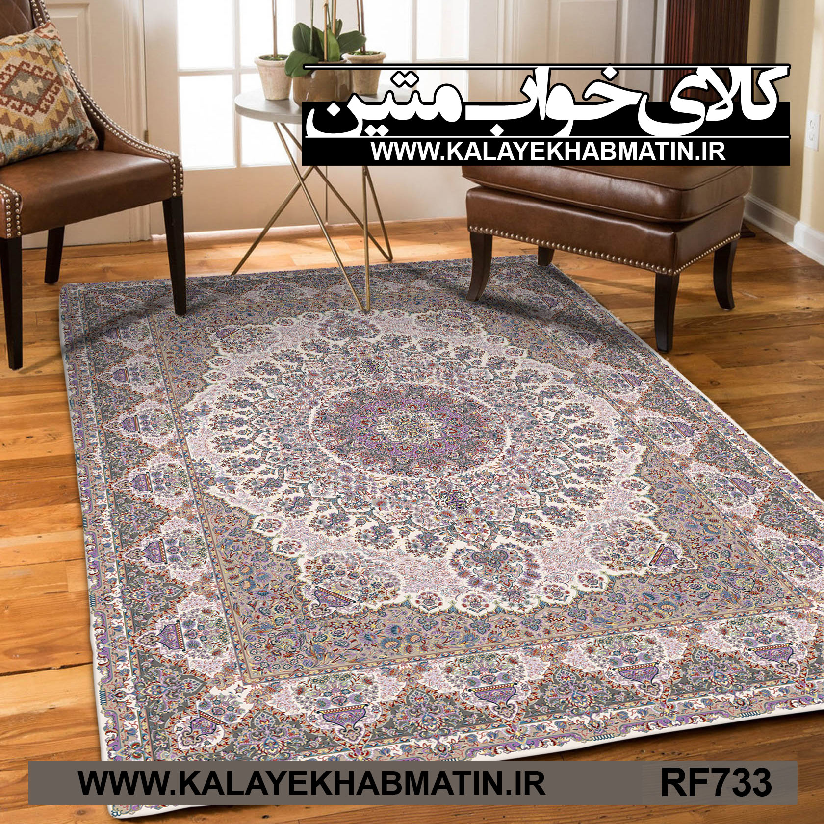 روفرشی کشدار (کاور فرش) کالای خواب متین کد RF 733