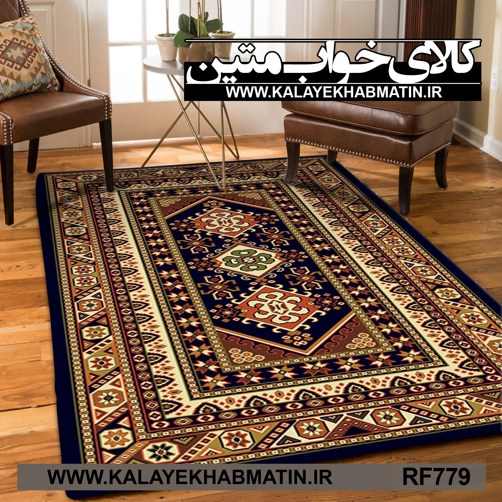 روفرشی کشدار (کاور فرش) کالای خواب متین کد RF 779