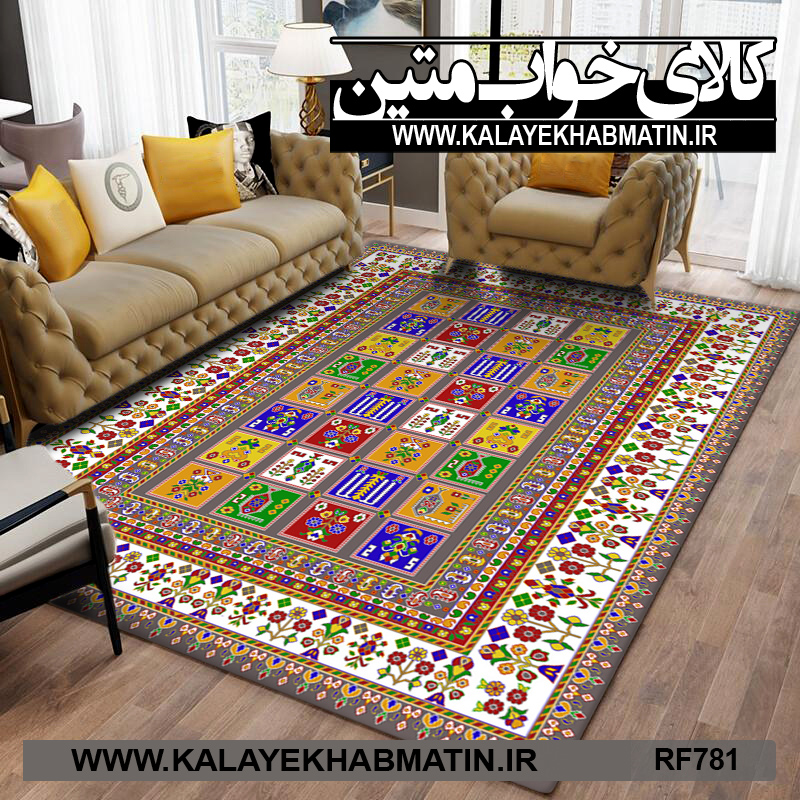روفرشی کشدار (کاور فرش) کالای خواب متین کد RF 781