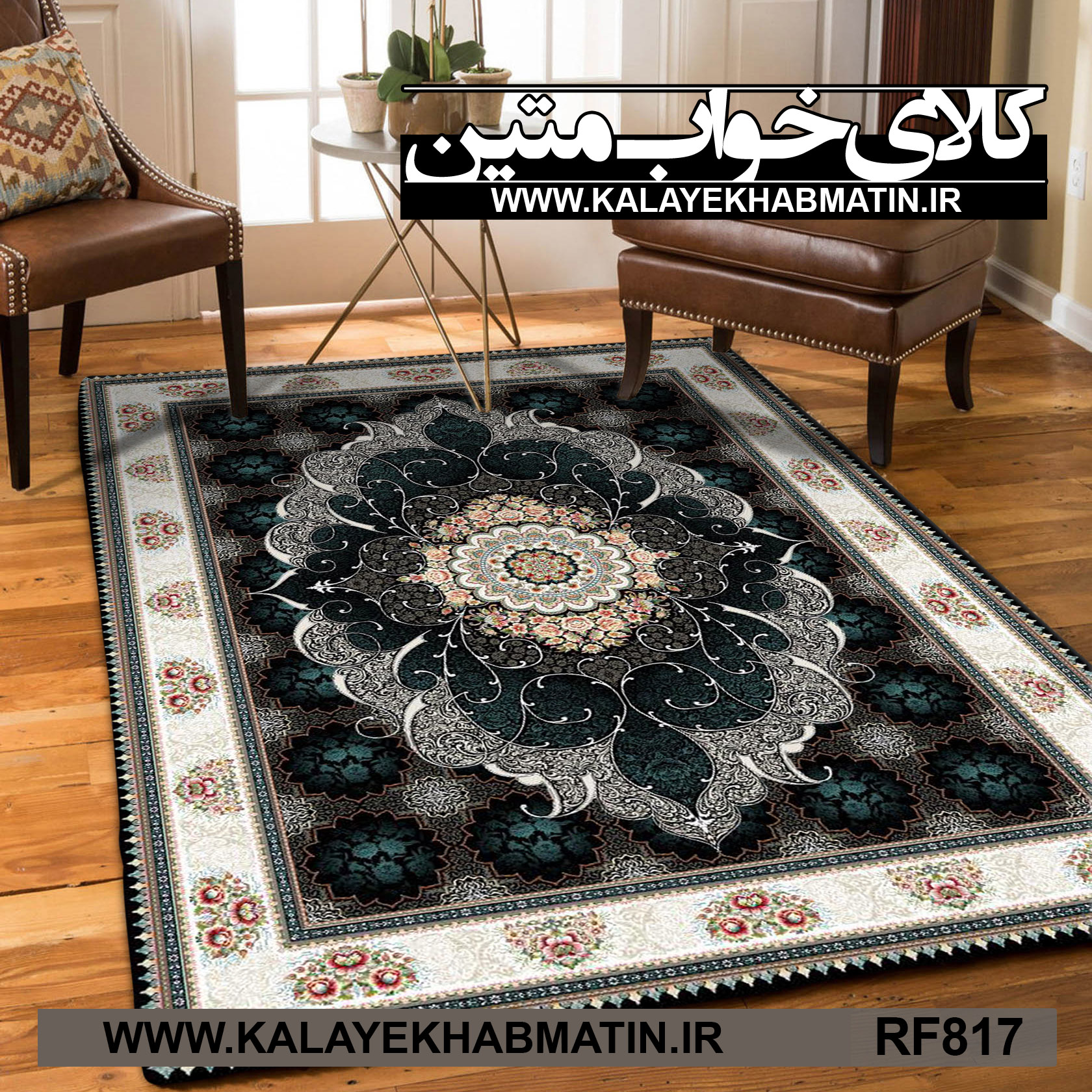 روفرشی کشدار (کاور فرش) کالای خواب متین کد RF 817