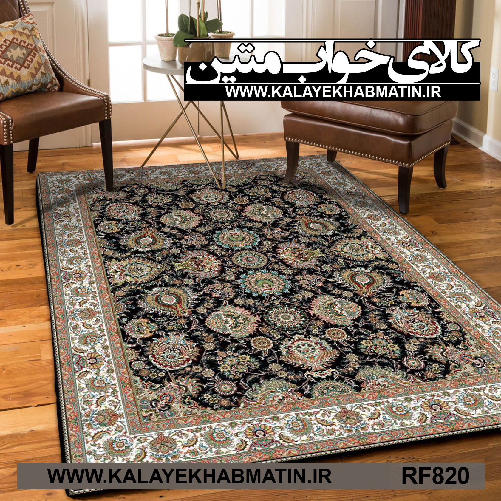 روفرشی کشدار (کاور فرش) کالای خواب متین کد RF 820