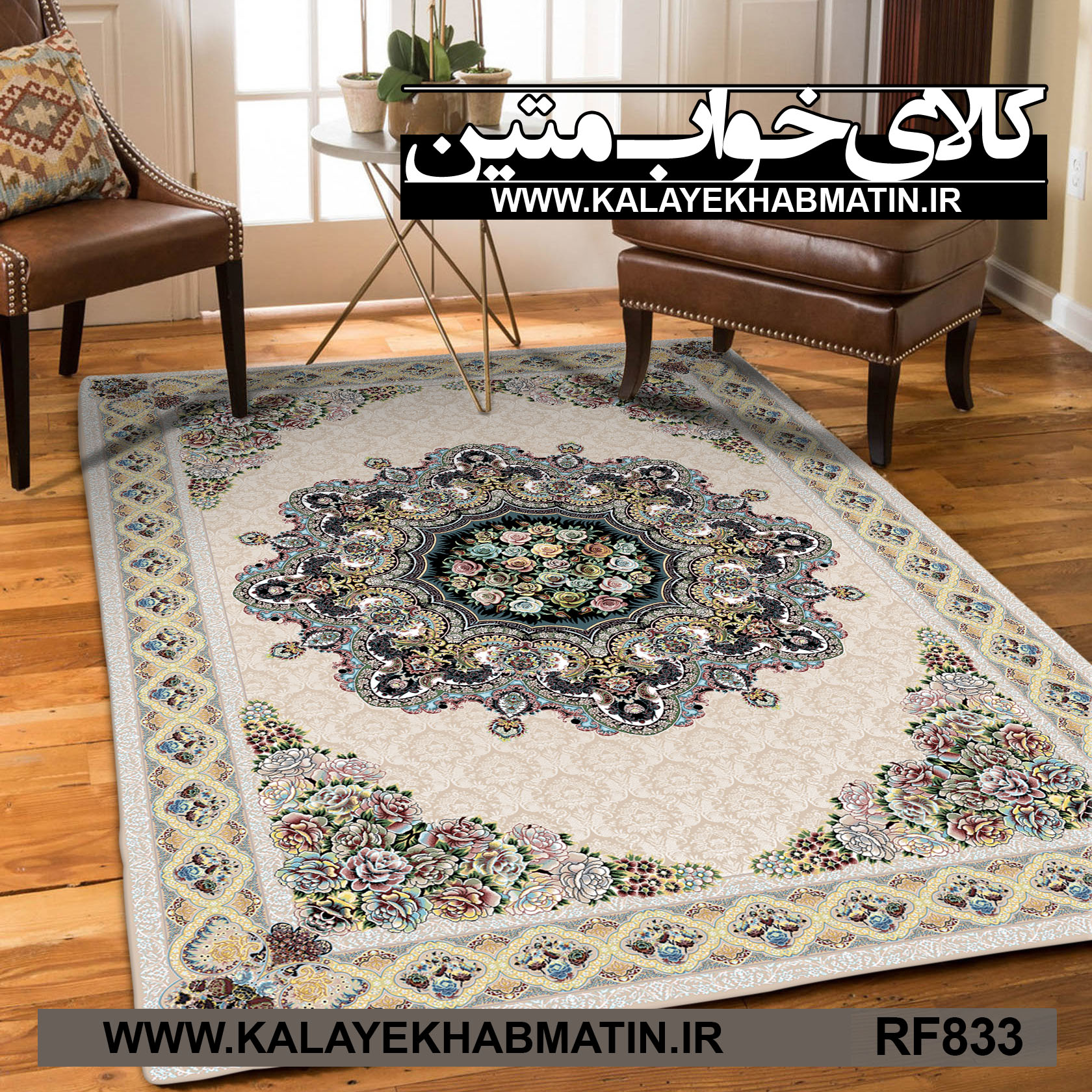 روفرشی کشدار (کاور فرش) کالای خواب متین کد RF 833