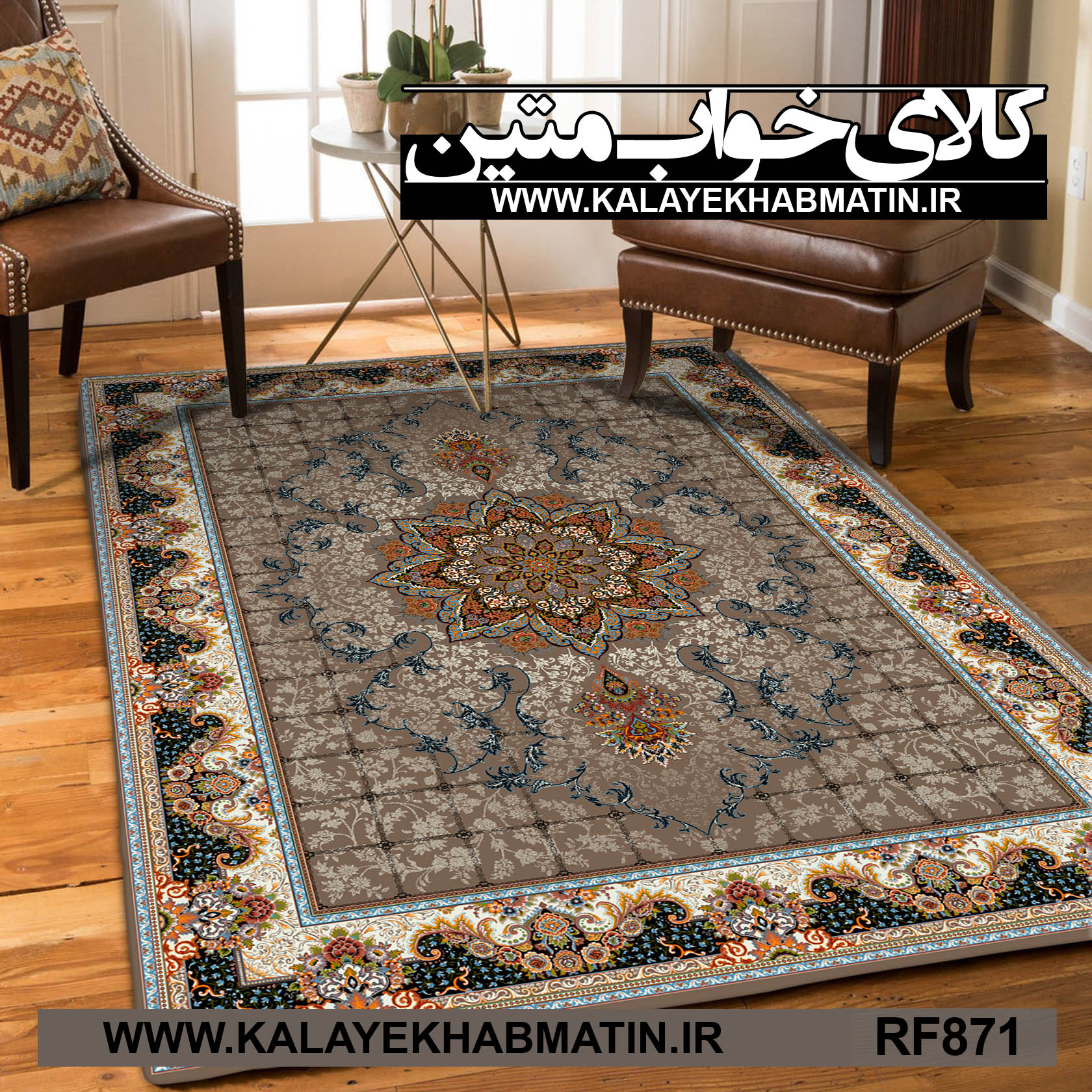 روفرشی کشدار (کاور فرش) کالای خواب متین کد RF 871