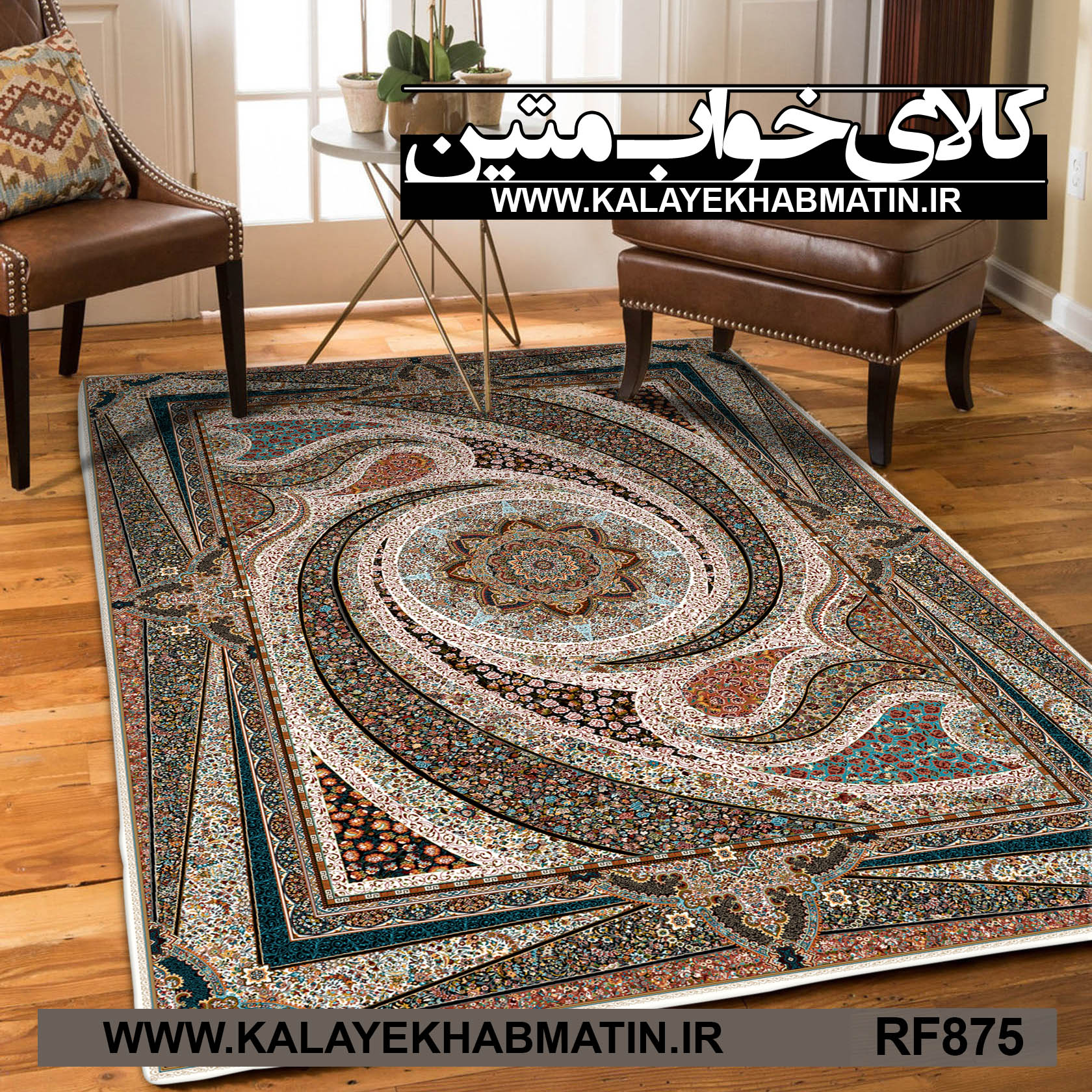 روفرشی کشدار (کاور فرش) کالای خواب متین کد RF 875