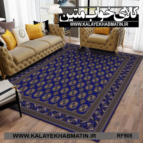 روفرشی کشدار (کاور فرش) کالای خواب متین کد RF 905