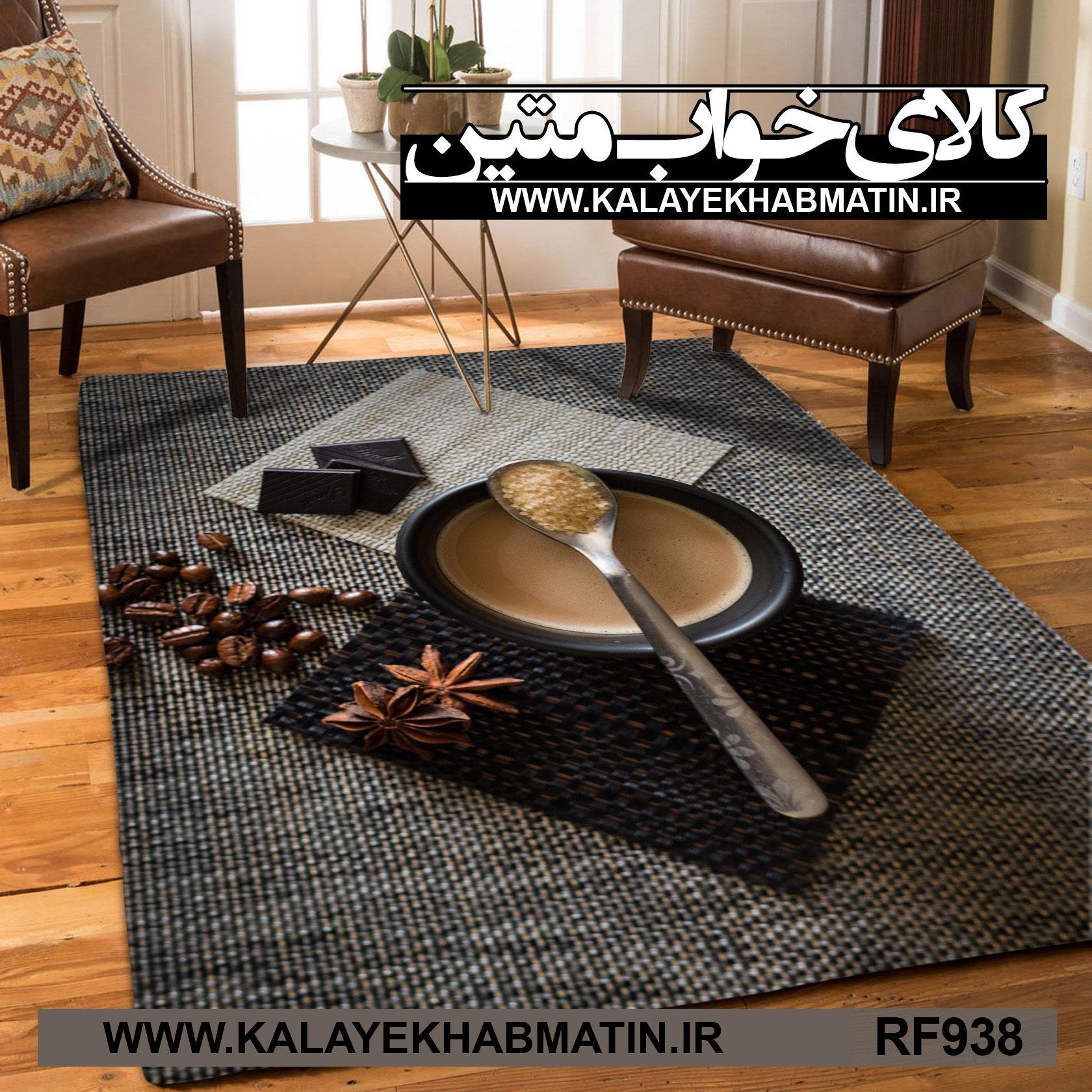 روفرشی کشدار (کاور فرش) کالای خواب متین کد RF 938