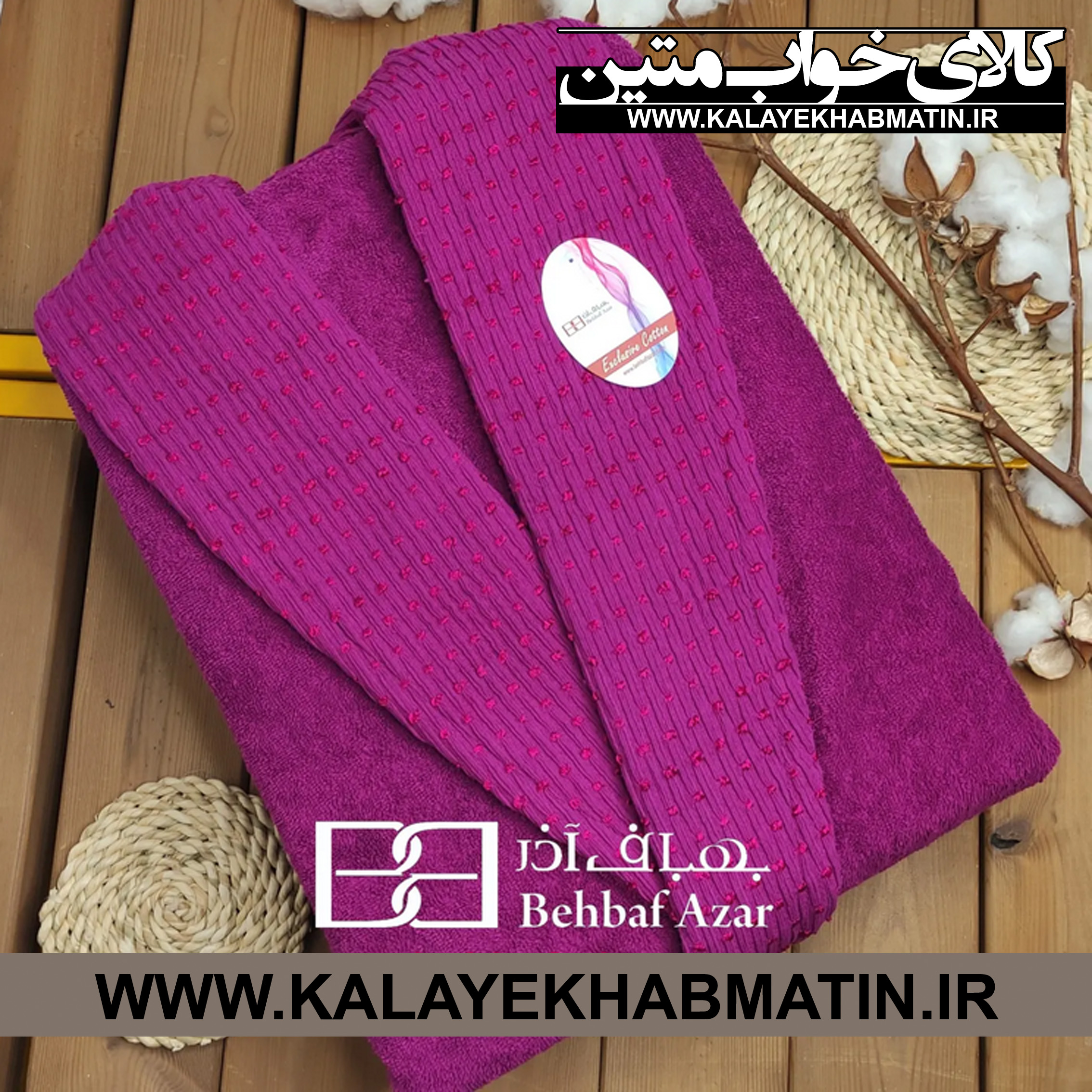 حوله پالتویی (تن پوش) بهباف آذر سایز لارج (125) طرح هارمونی رنگ بنفش