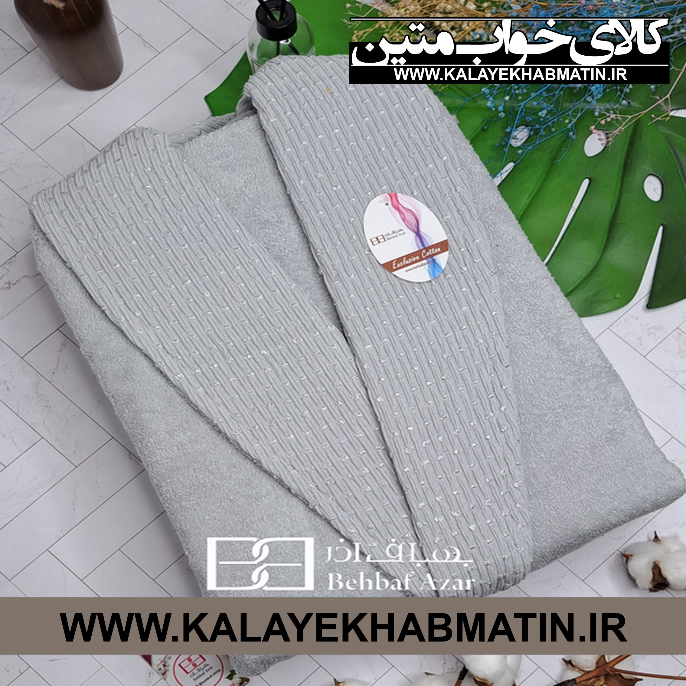 حوله پالتویی (تن پوش) بهباف آذر سایز لارج (125) طرح هارمونی رنگ نقره ای (طوسی روشن)