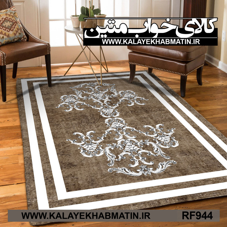 روفرشی کشدار (کاور فرش) کالای خواب متین کد RF 944