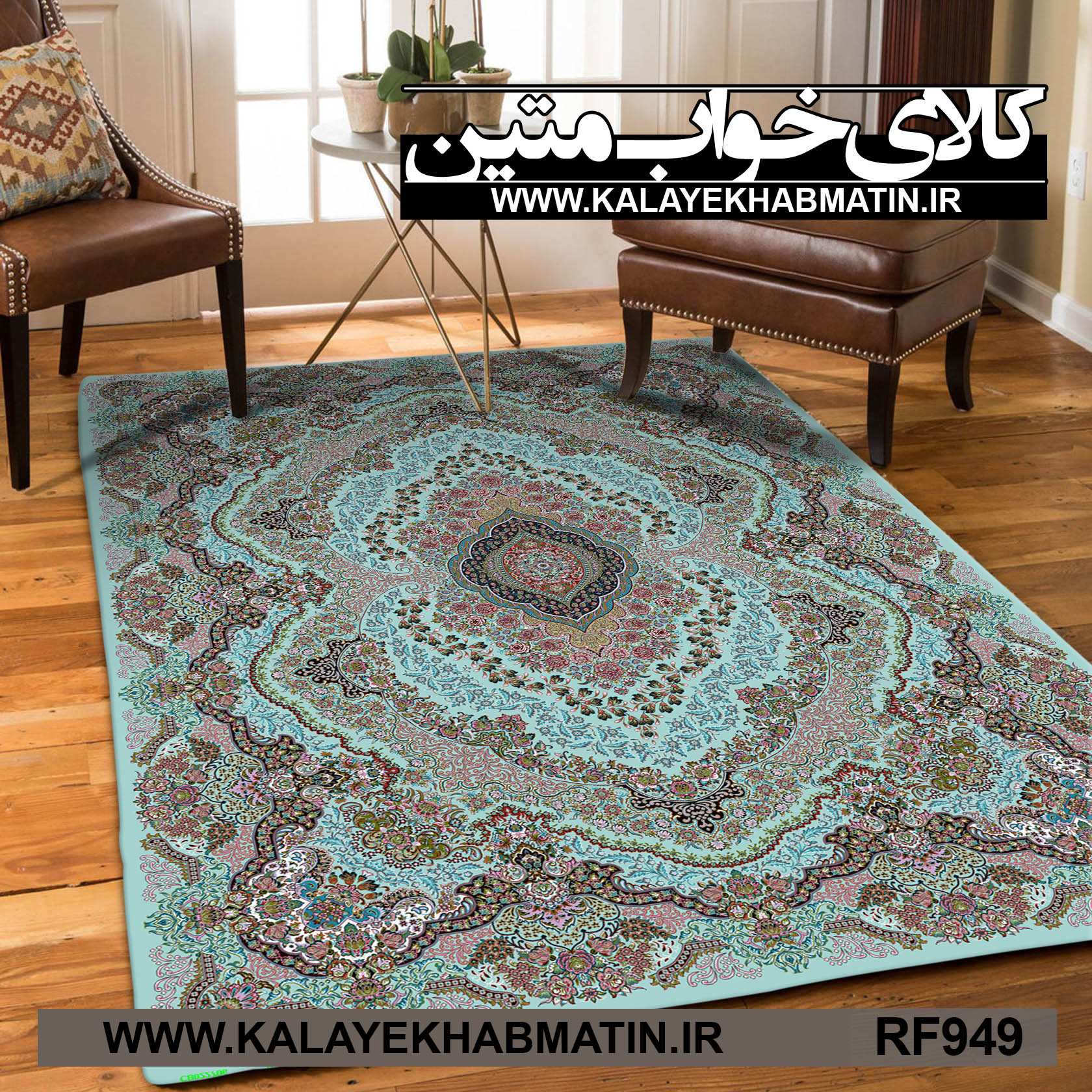 روفرشی کشدار (کاور فرش) کالای خواب متین کد RF 949