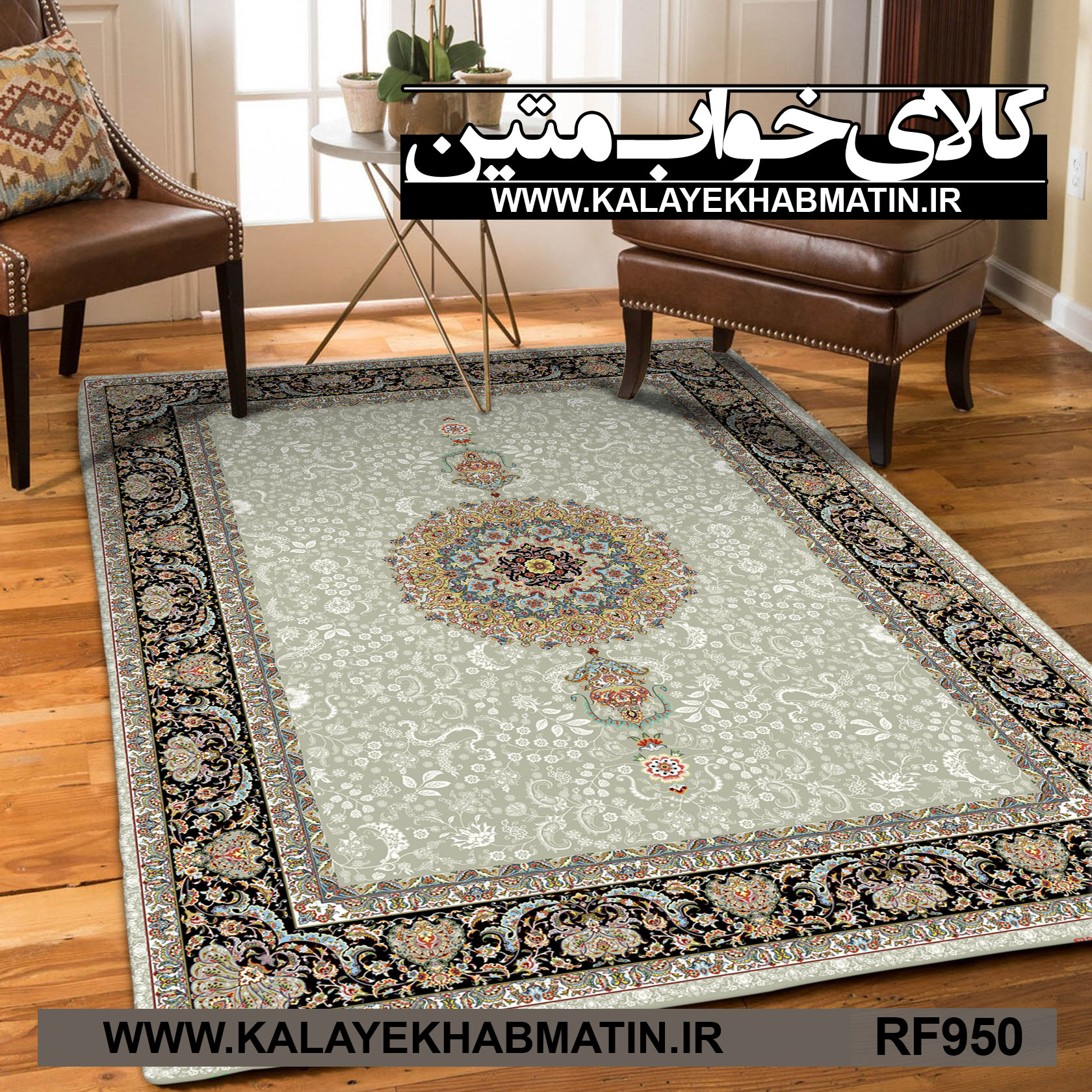 روفرشی کشدار (کاور فرش) کالای خواب متین کد RF 950