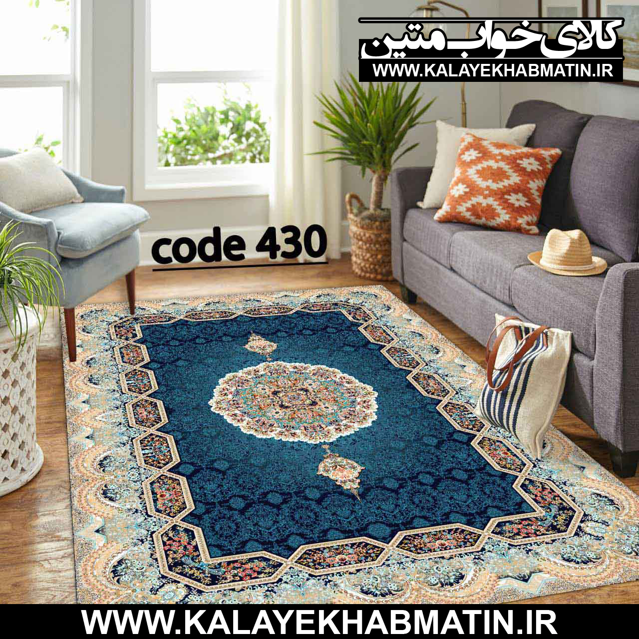 روفرشی کشدار (کاور فرش) کالای خواب متین کد ME 430