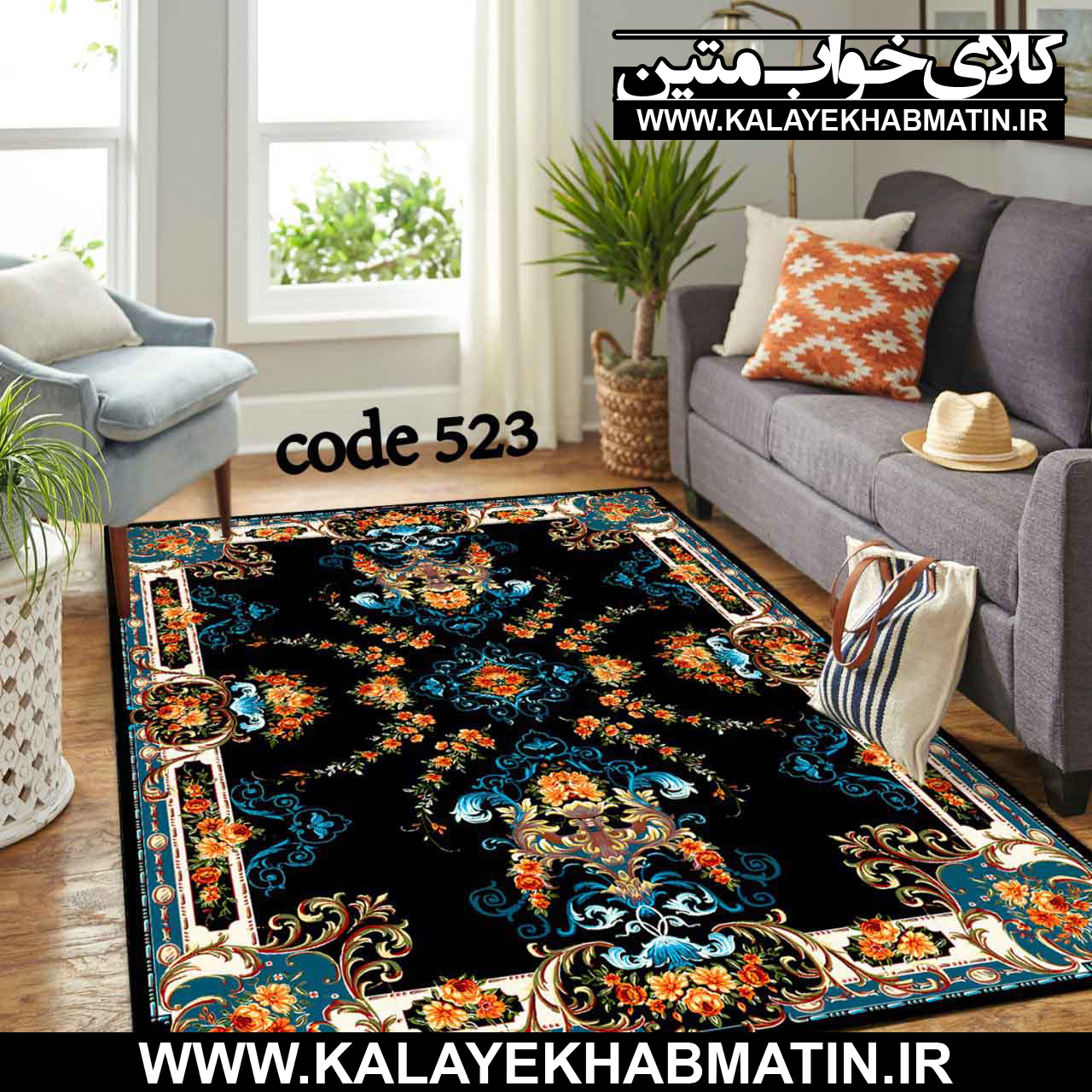 روفرشی کشدار (کاور فرش) کالای خواب متین کد ME 523