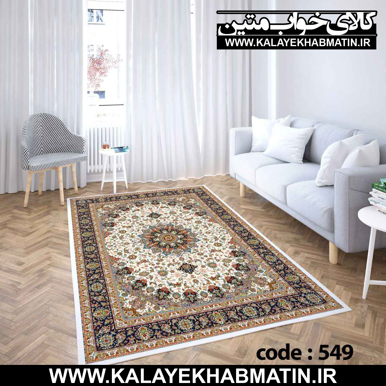 روفرشی کشدار (کاور فرش) کالای خواب متین کد ME 549
