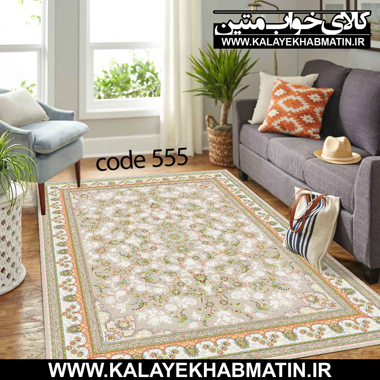 روفرشی کشدار (کاور فرش) کالای خواب متین کد ME 555