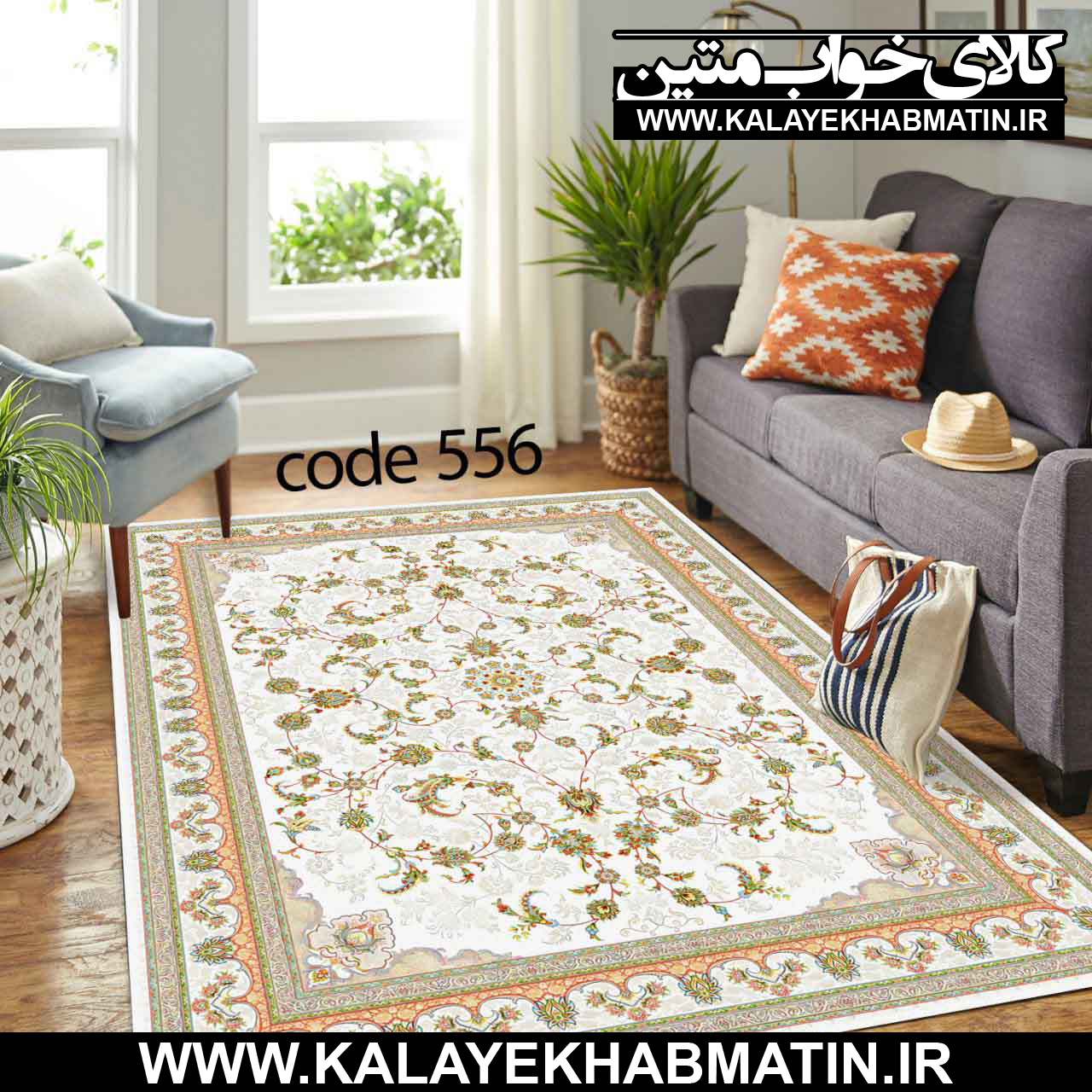 روفرشی کشدار (کاور فرش) کالای خواب متین کد ME 556