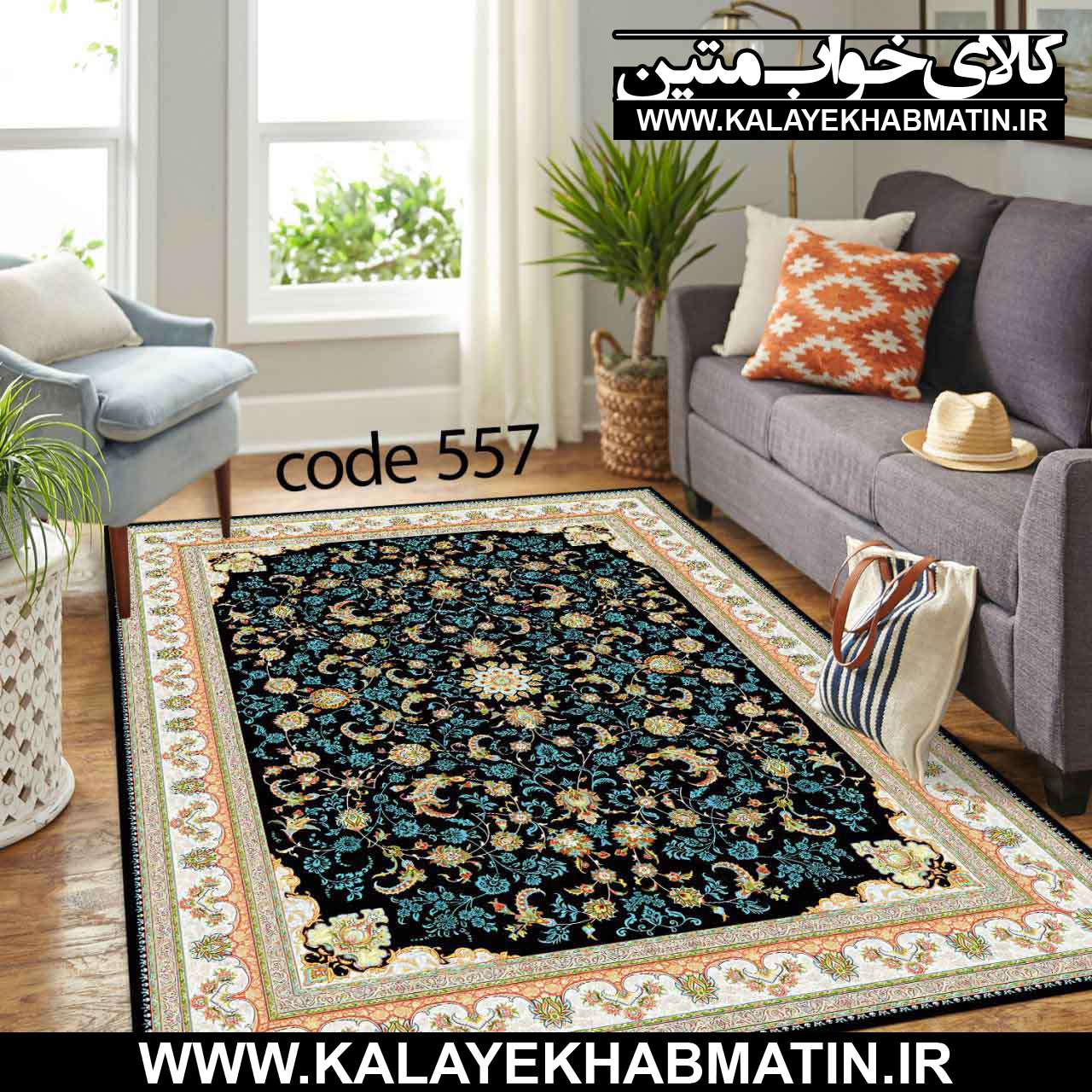 روفرشی کشدار (کاور فرش) کالای خواب متین کد ME 557