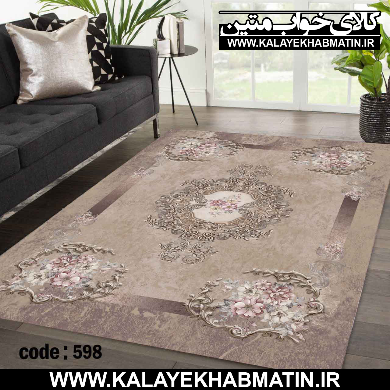 روفرشی کشدار (کاور فرش) کالای خواب متین کد ME 598