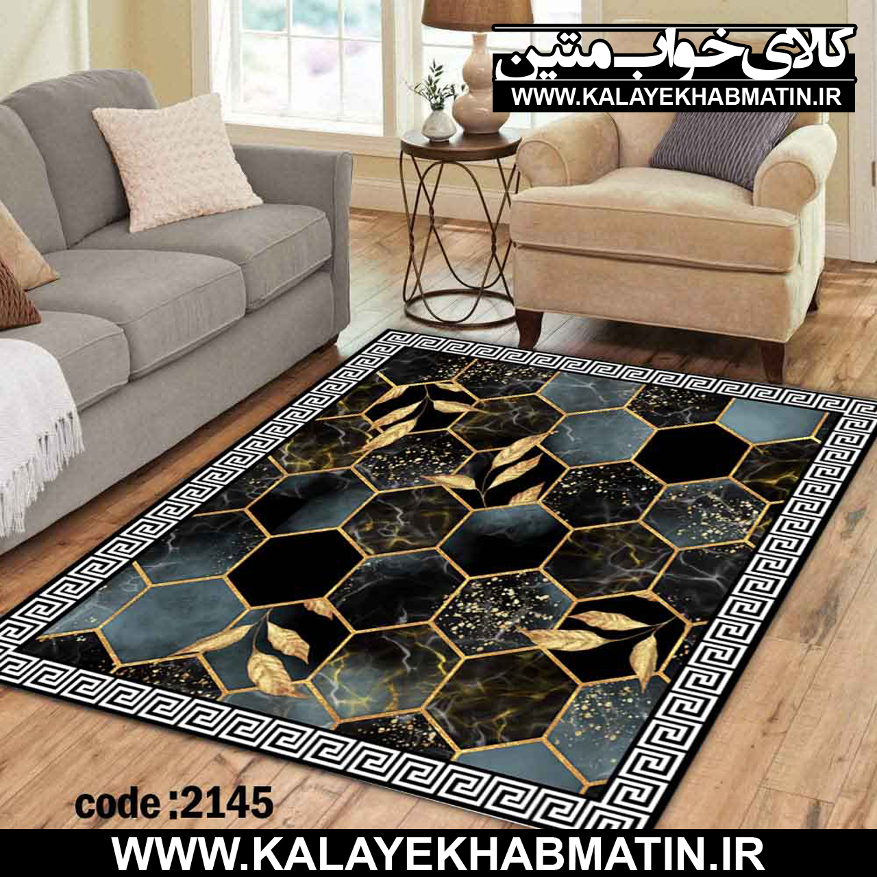 روفرشی کشدار (کاور فرش) کالای خواب متین کد ME 2145