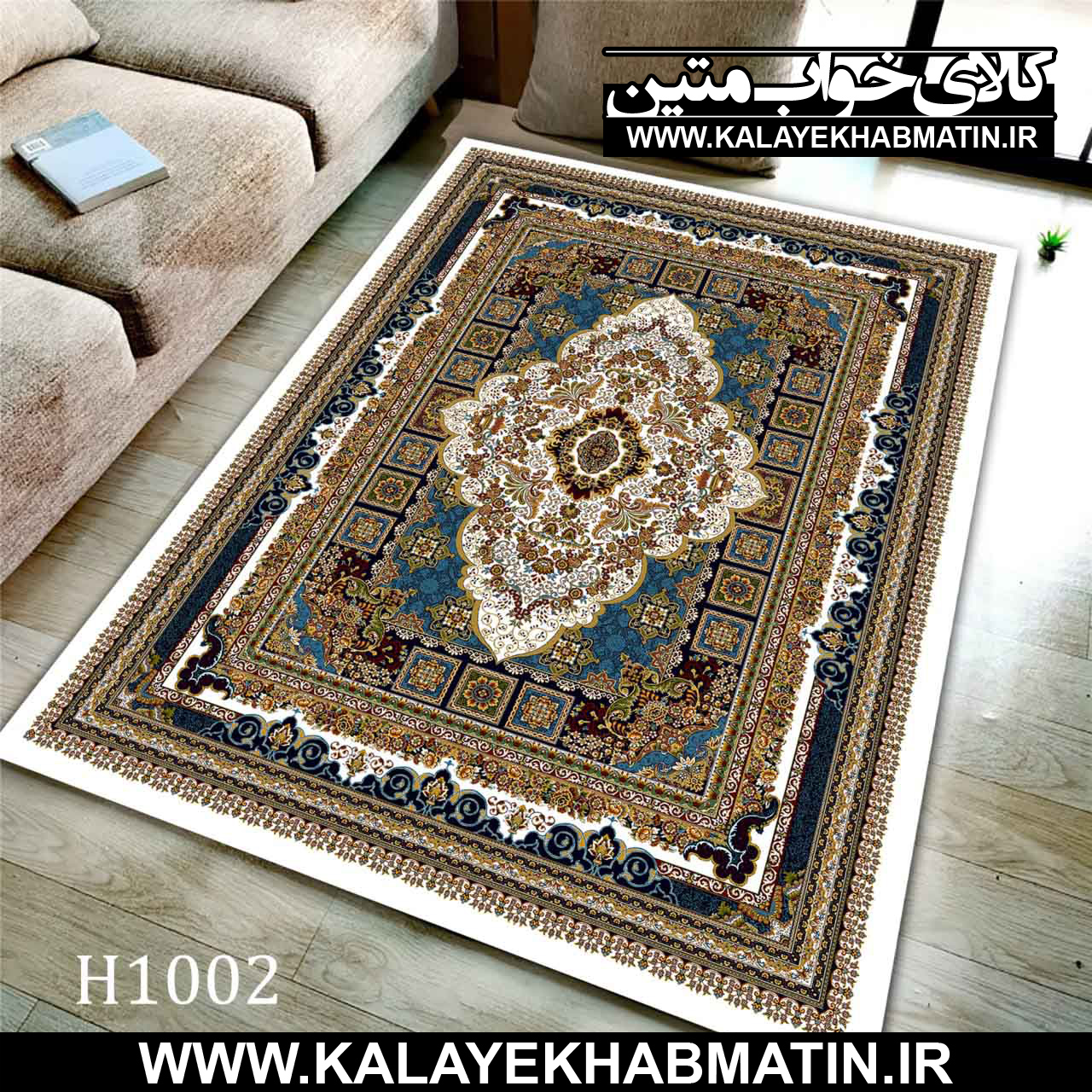 روفرشی کشدار (کاور فرش) کالای خواب متین کد MH 1002
