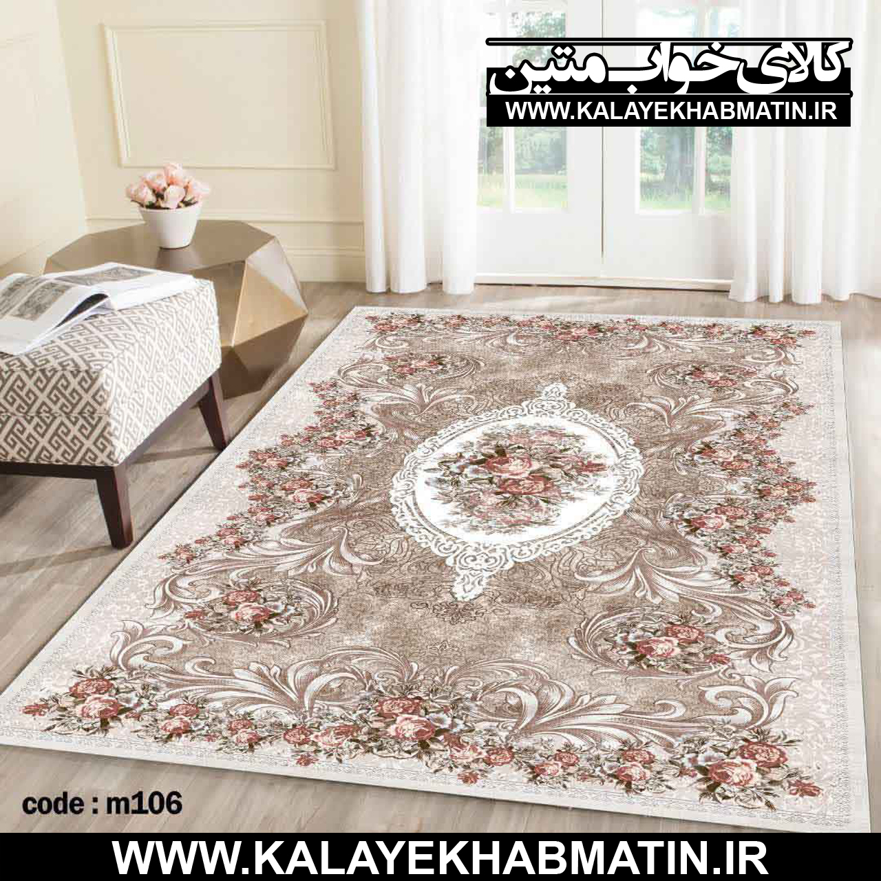 روفرشی کشدار (کاور فرش) کالای خواب متین کد M 106