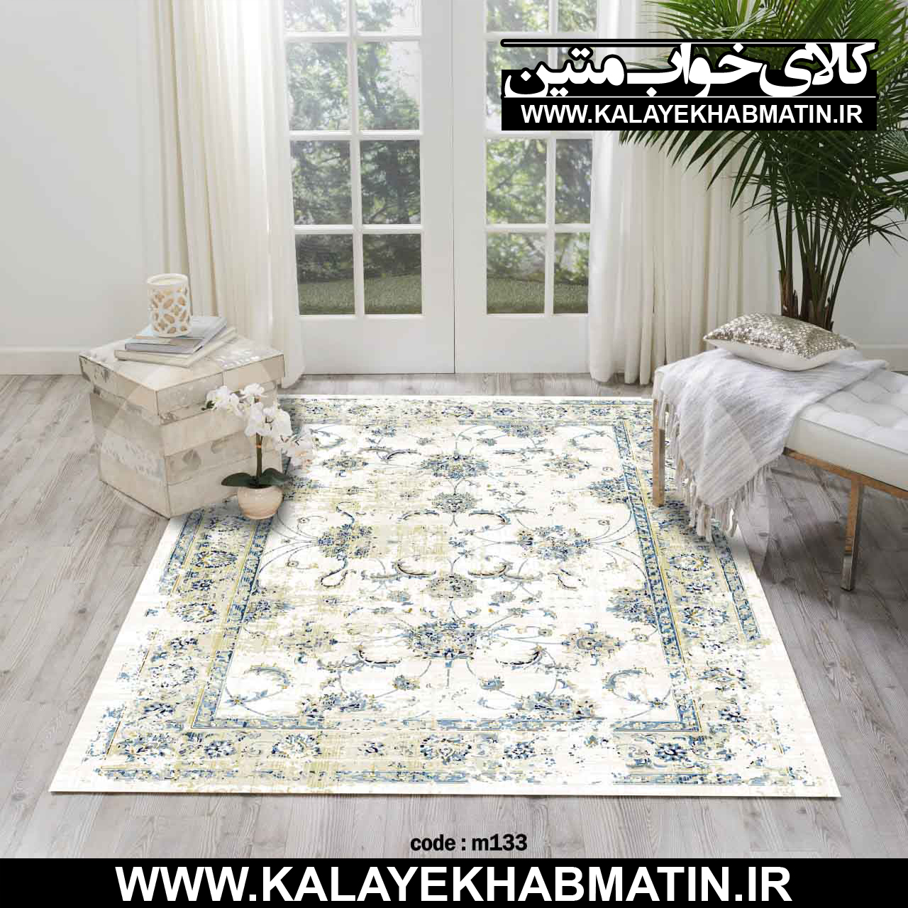 روفرشی کشدار (کاور فرش) کالای خواب متین کد M 133
